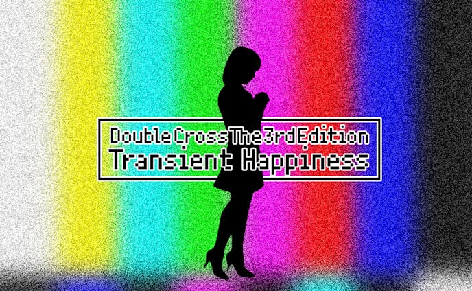 Dx3rd Transient happiness トレーラー画像