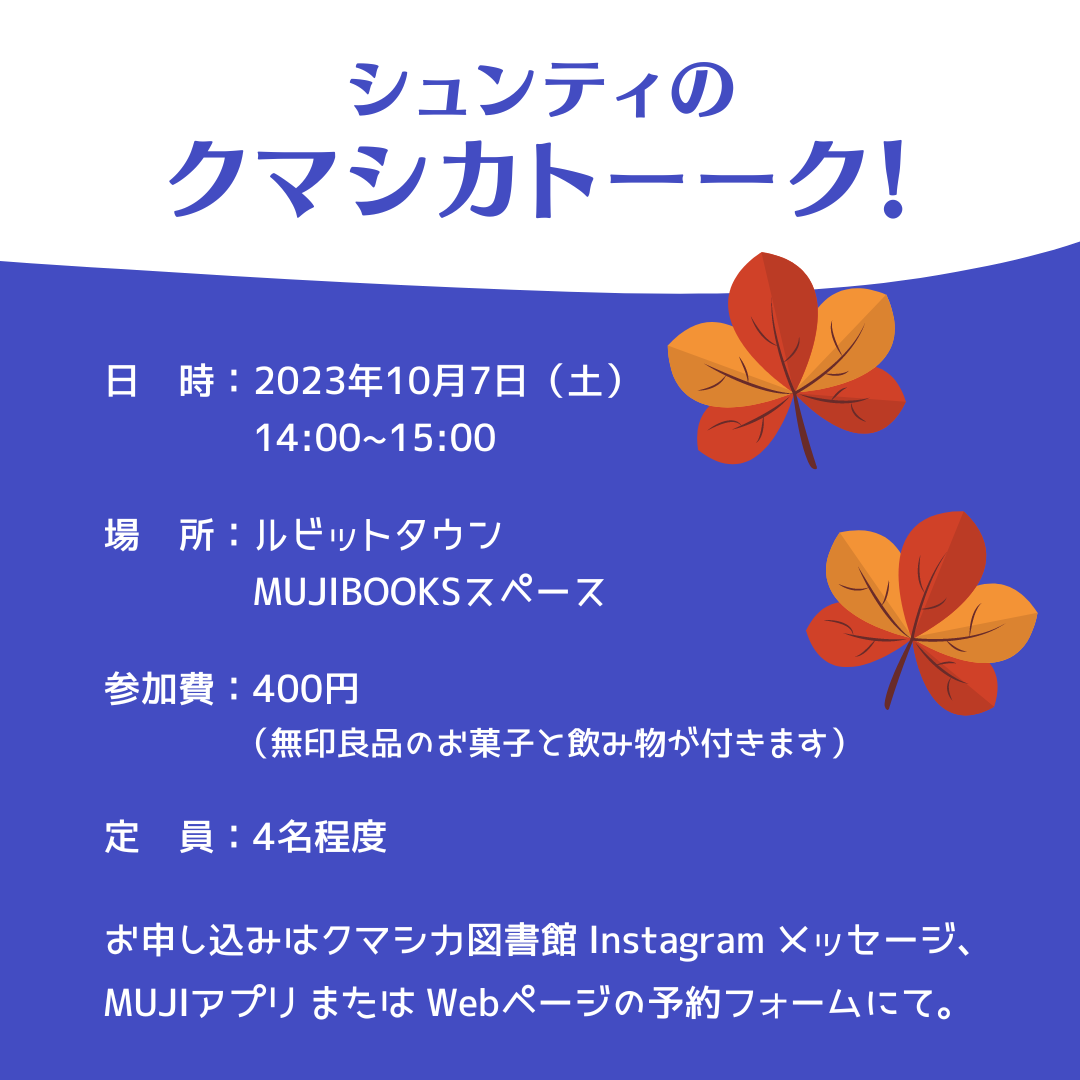 イベント告知-1