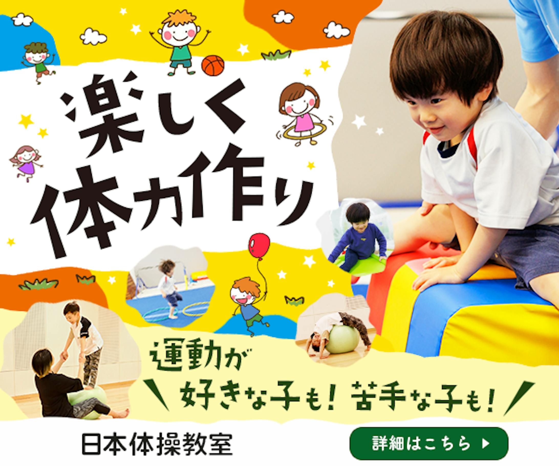 バナー/体操教室-1