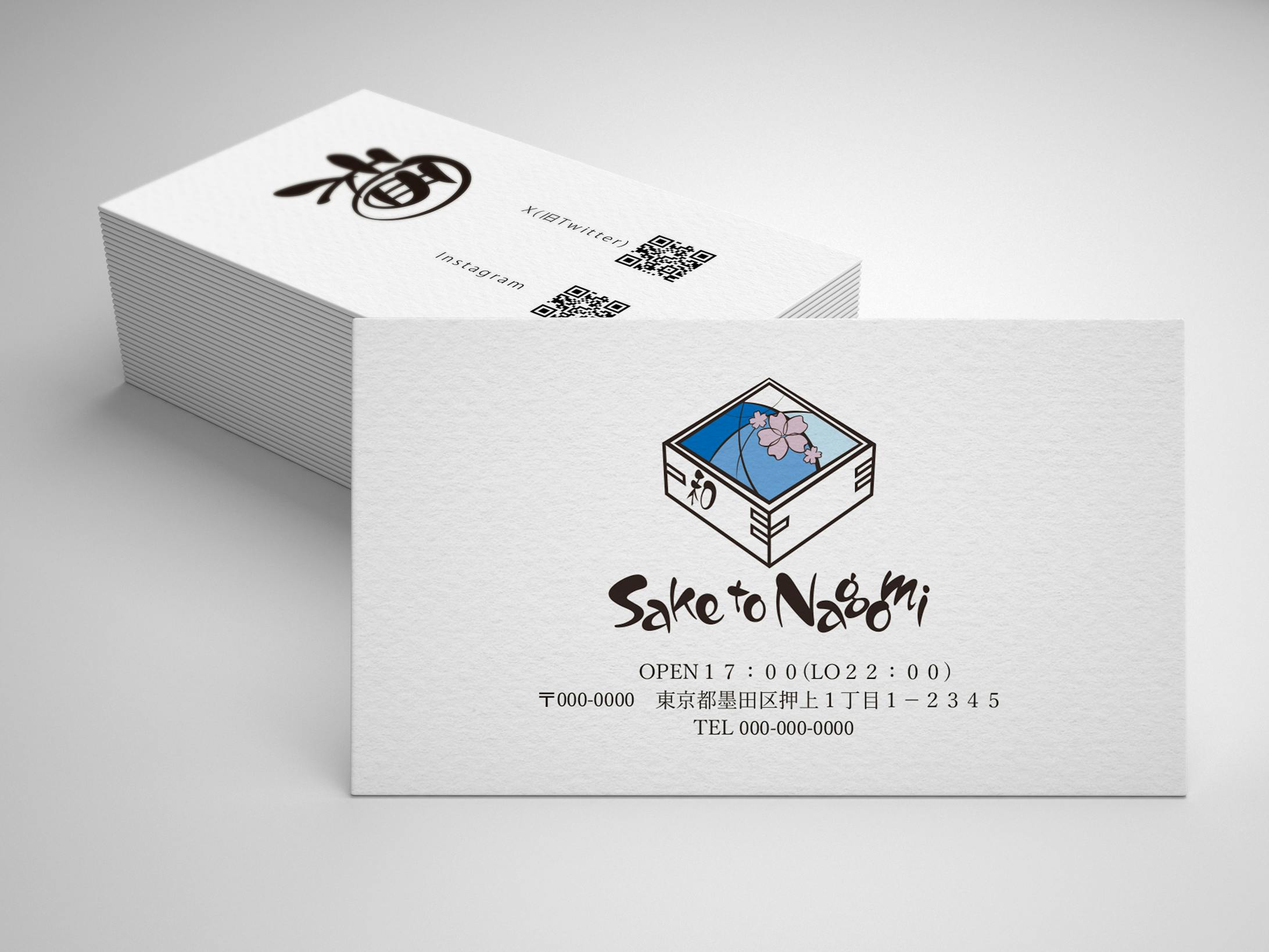 居酒屋ショップカード-1