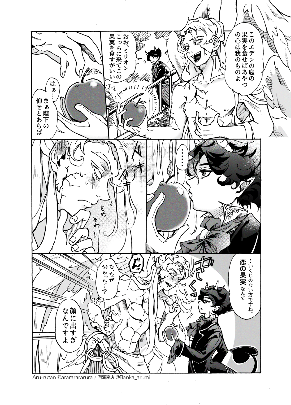 【オリジナル】漫画SAMPLE-1