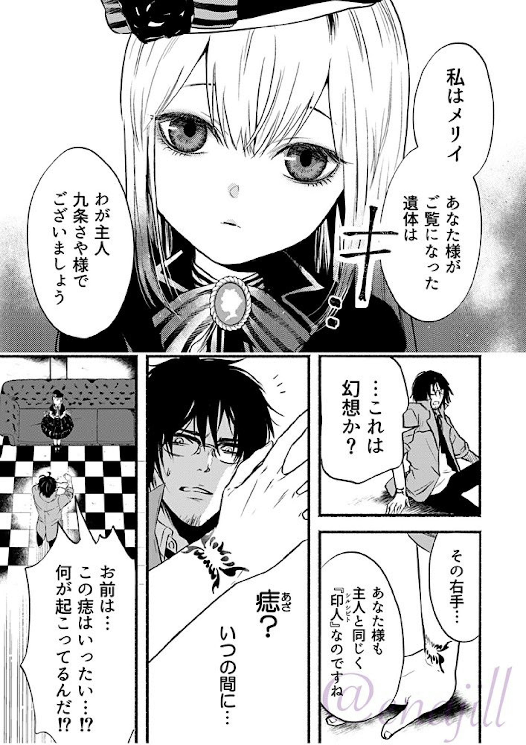 漫画 死印 前編 漫画 死印 前編