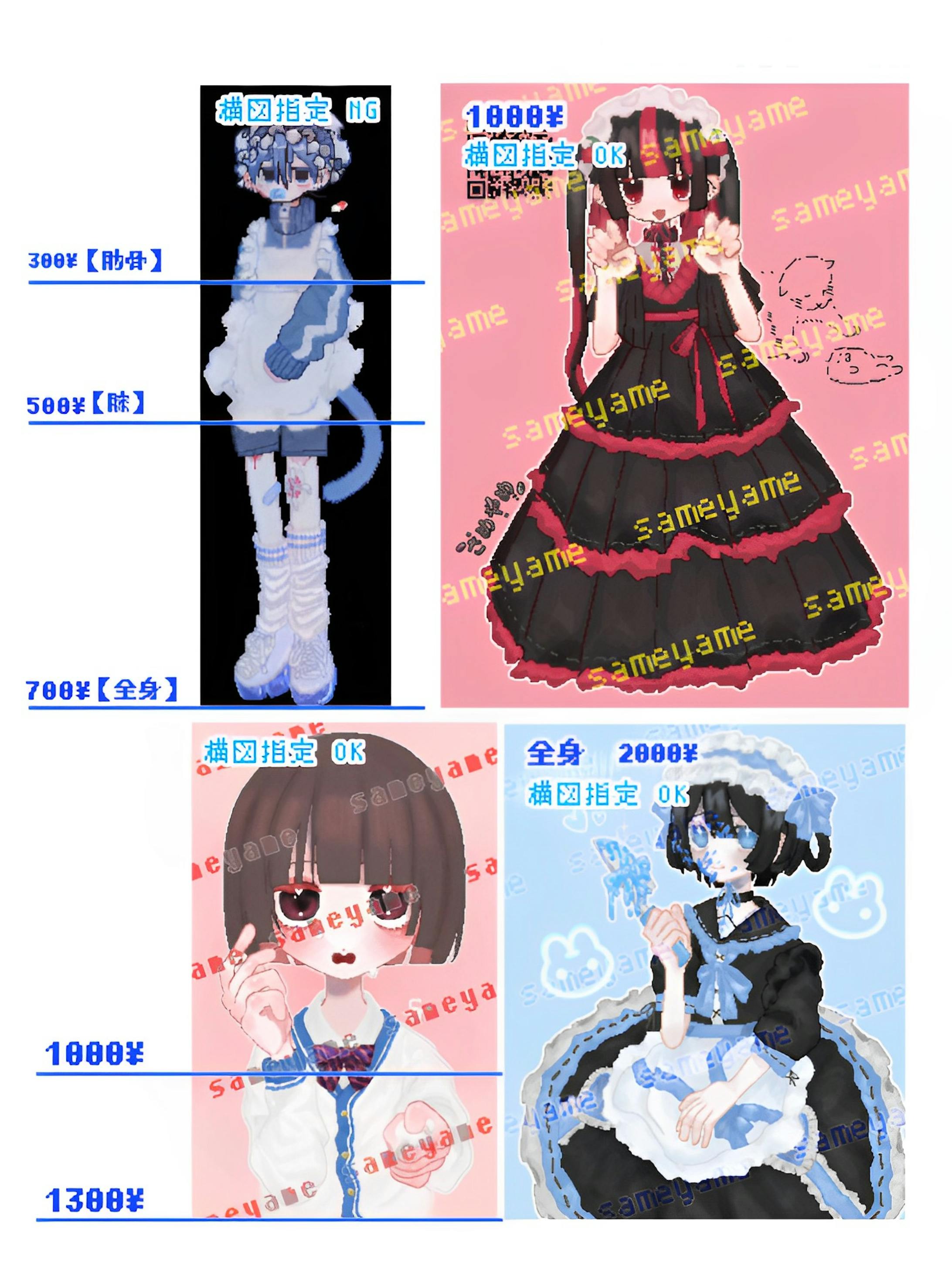 ドットイラスト