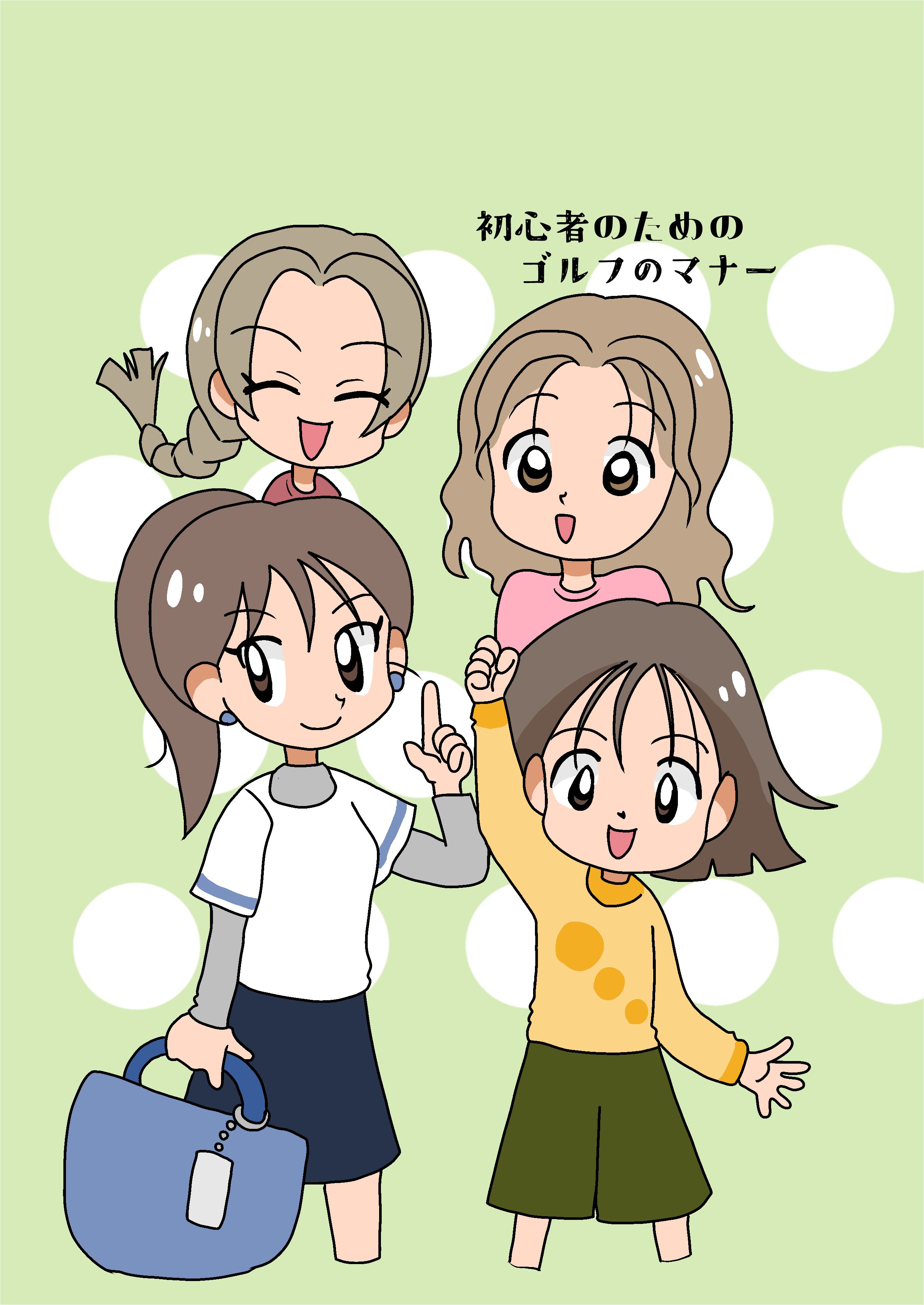 ゴルフのマナー：キャラクター-1