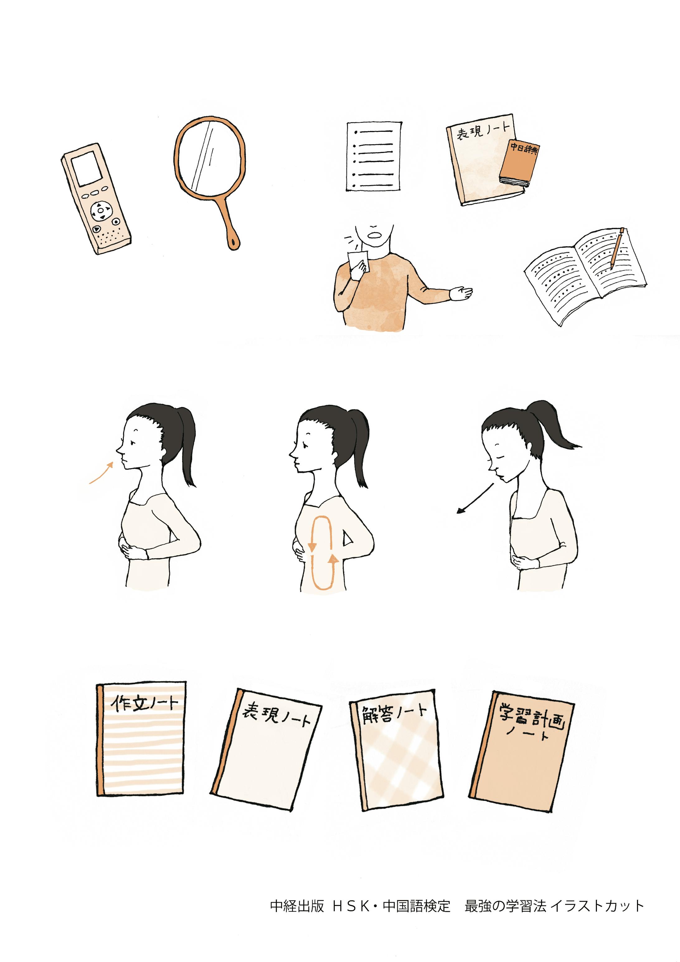 カットイラスト-1