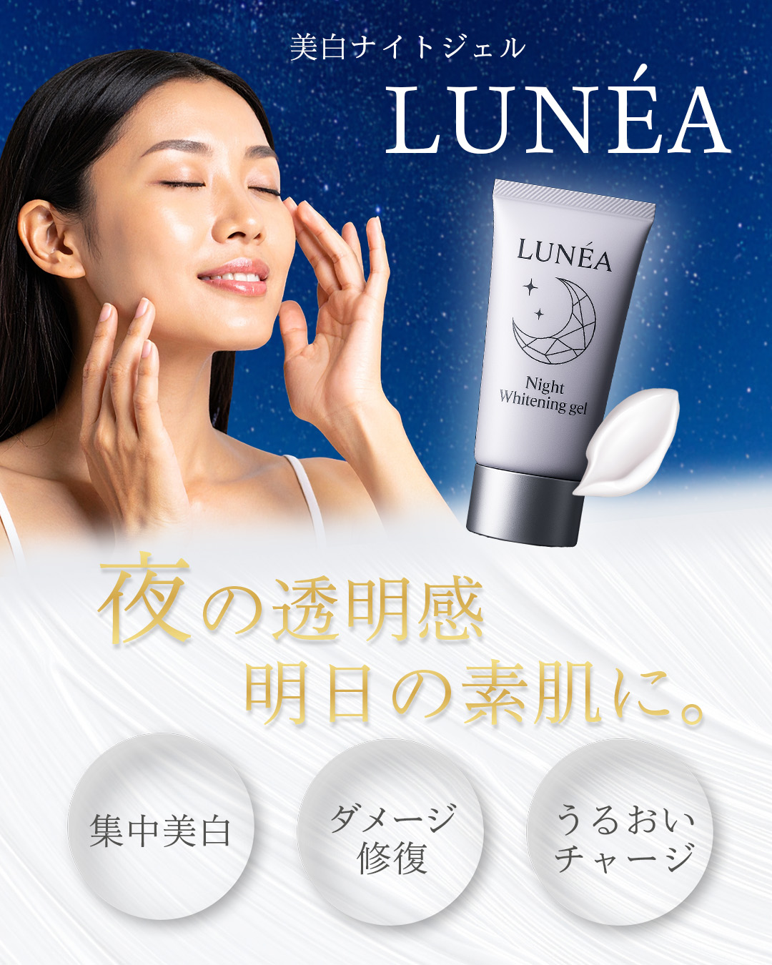 LUNEAバナー（架空）-1