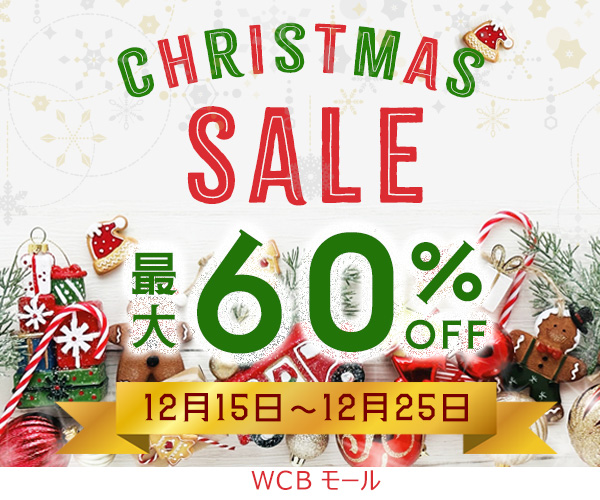 自主制作//クリスマスバナー-1