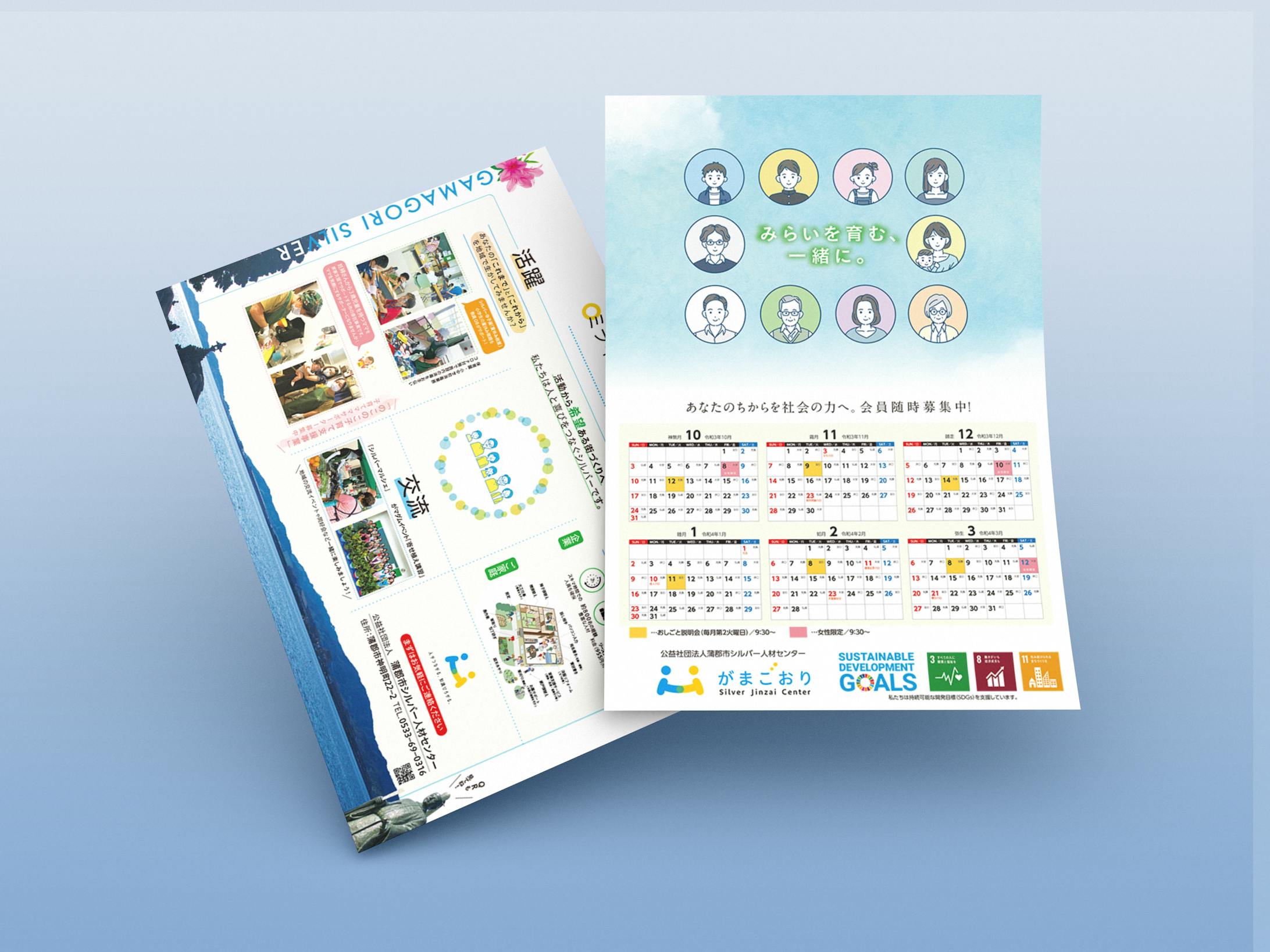 カレンダーチラシ-1