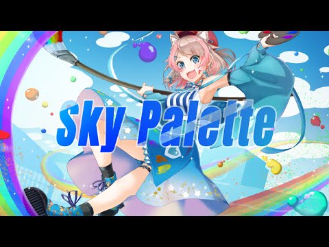 【2nd single】Sky Palette / 歌与ポメ【オリジナル】