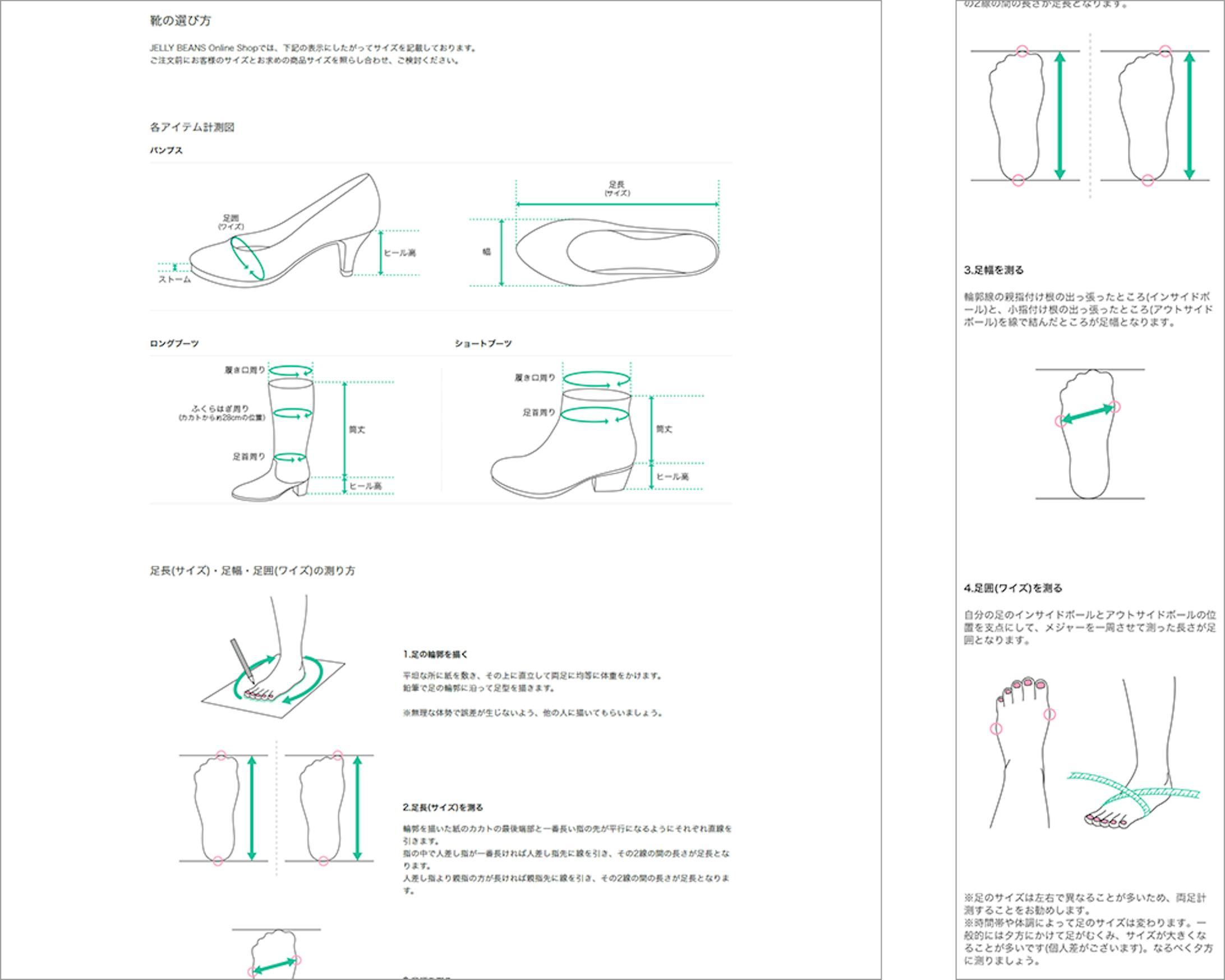 Webサイト用カットイラスト