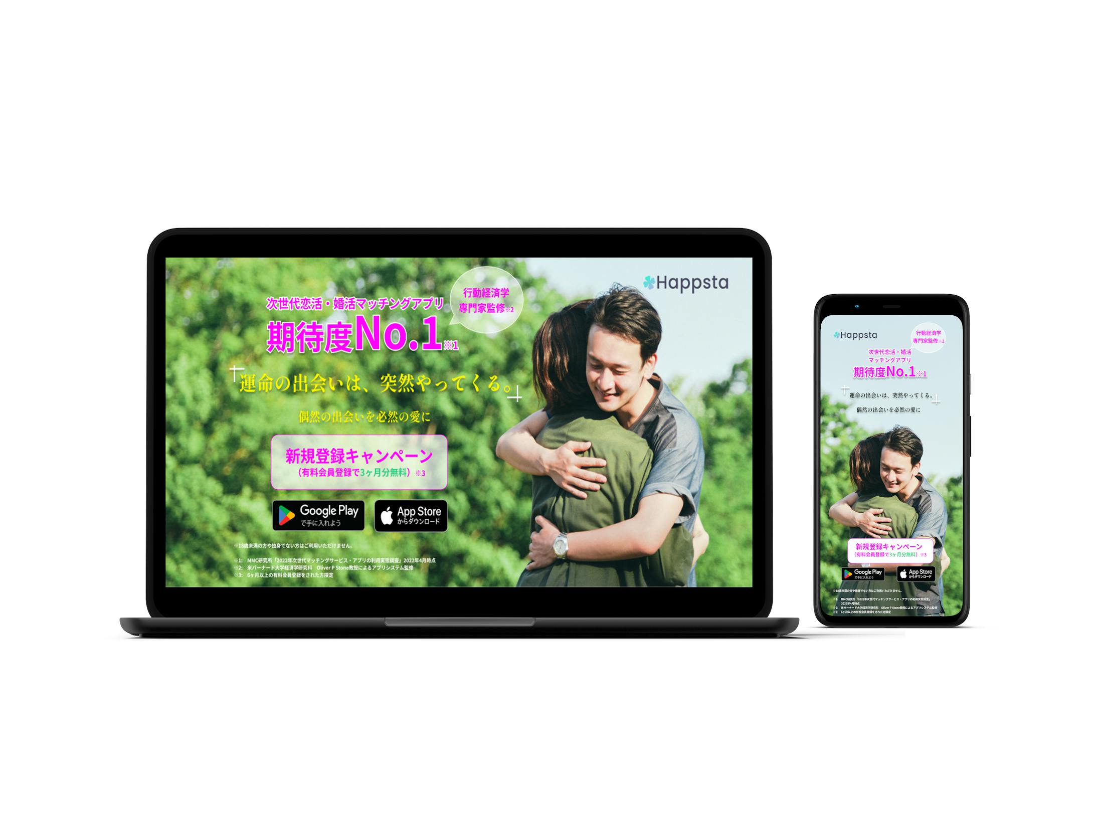 LP マッチングアプリサイト-1