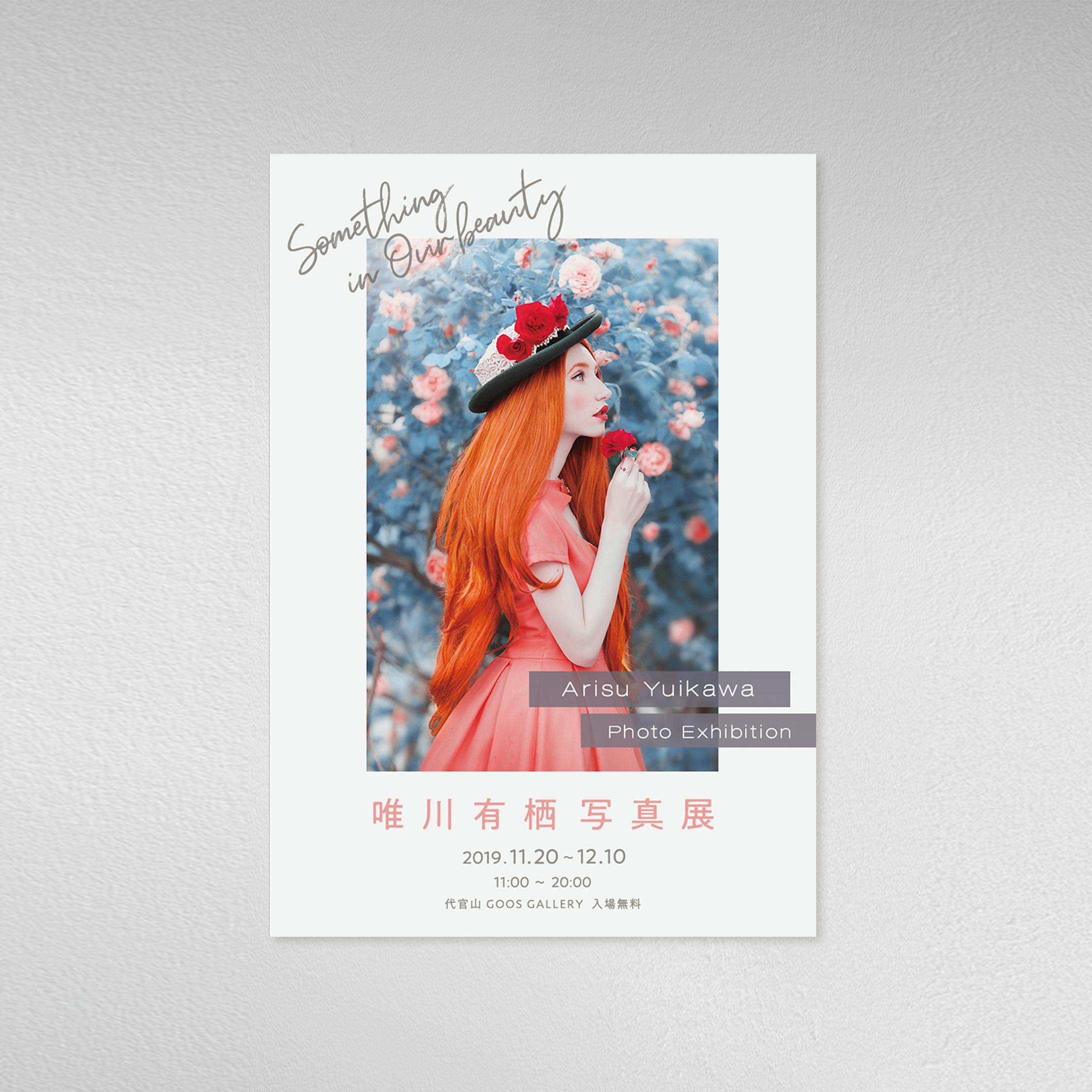 写真展A4フライヤー-1