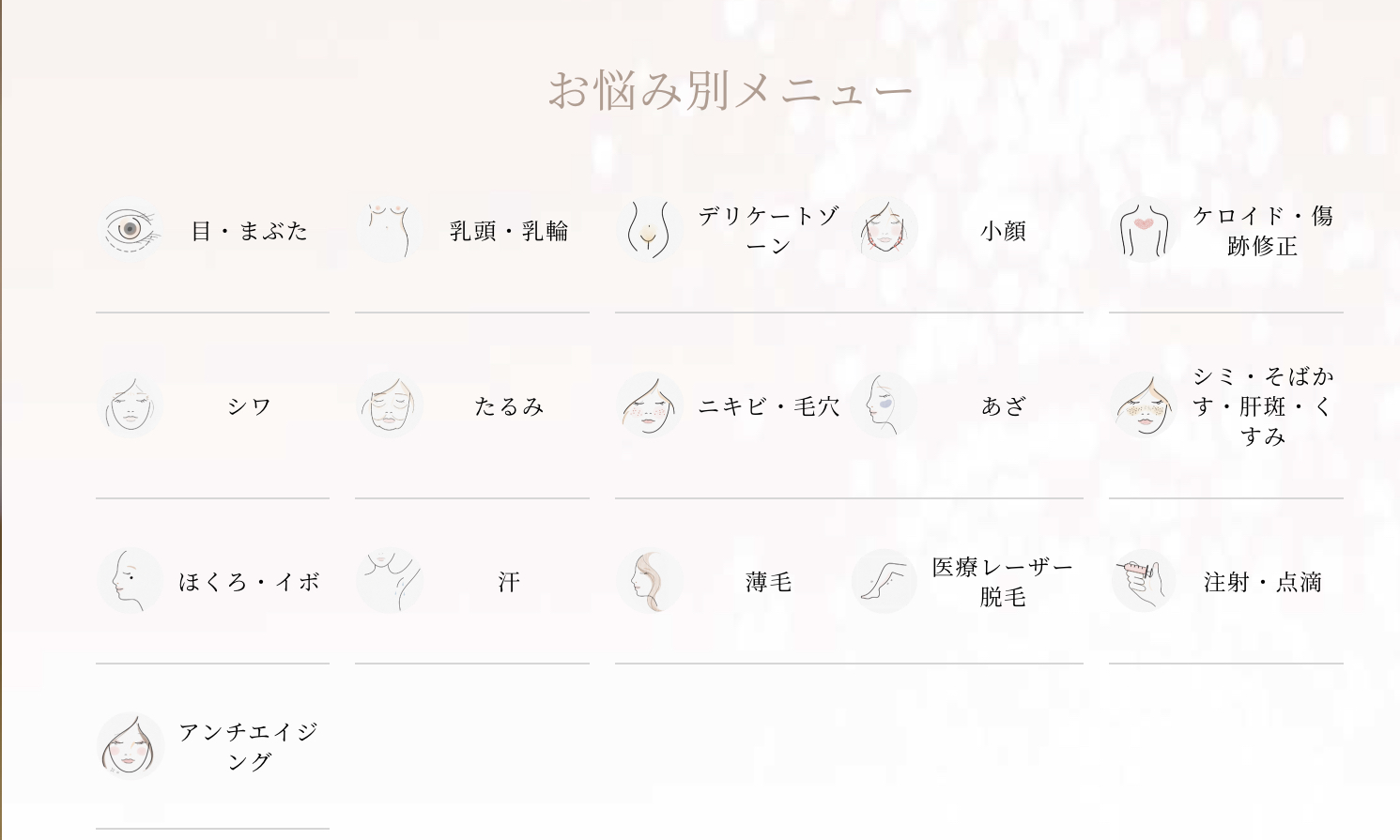 【Joia clinic 様】WEB HP 素材-1