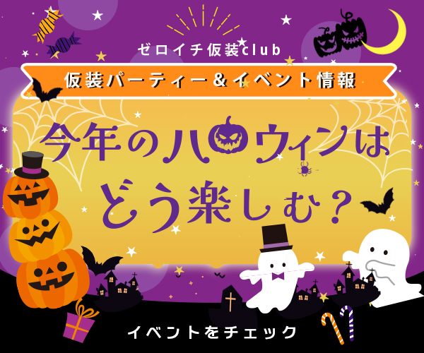 【バナー】ハロウィン-1