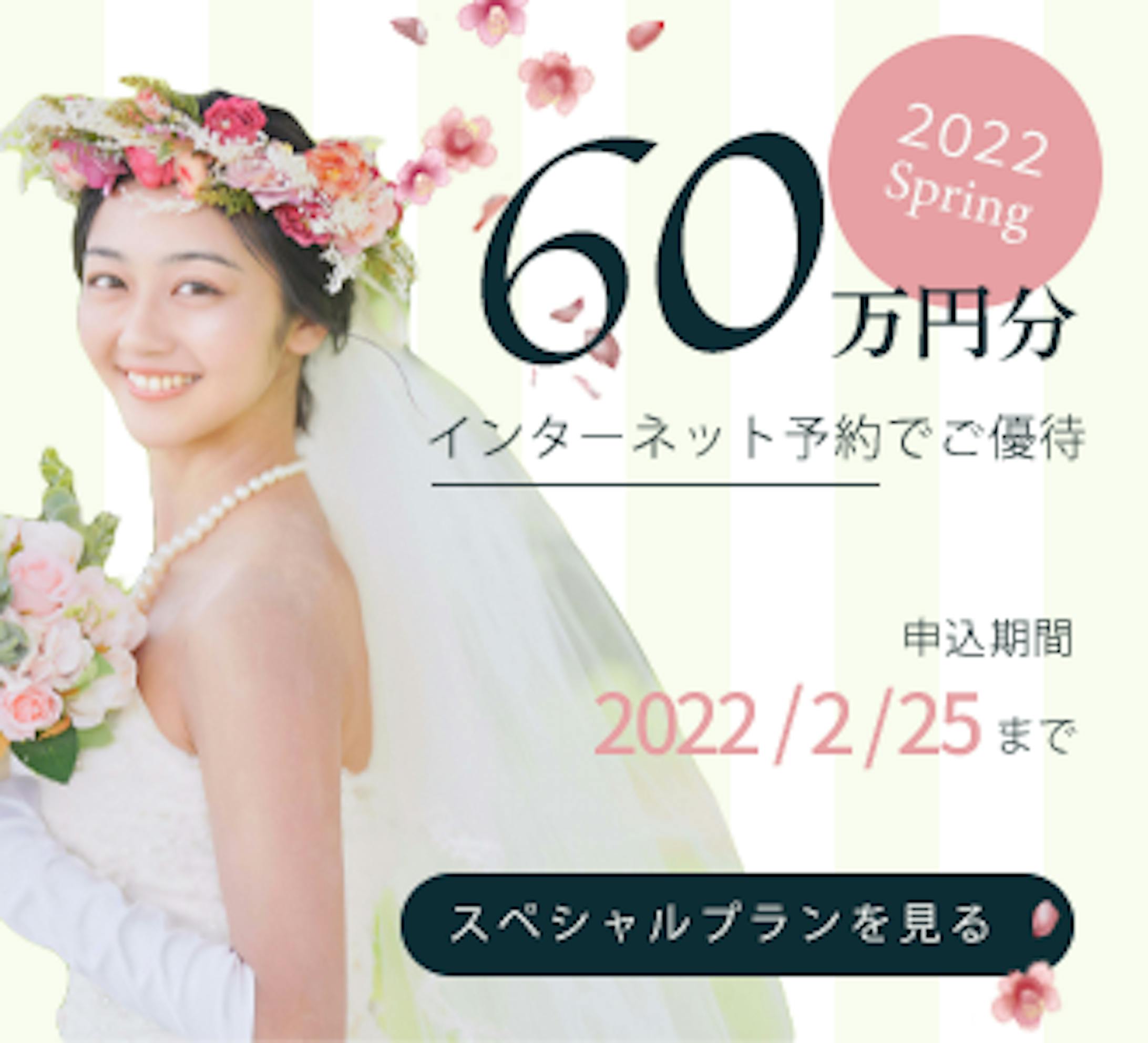 結婚式バナー-1
