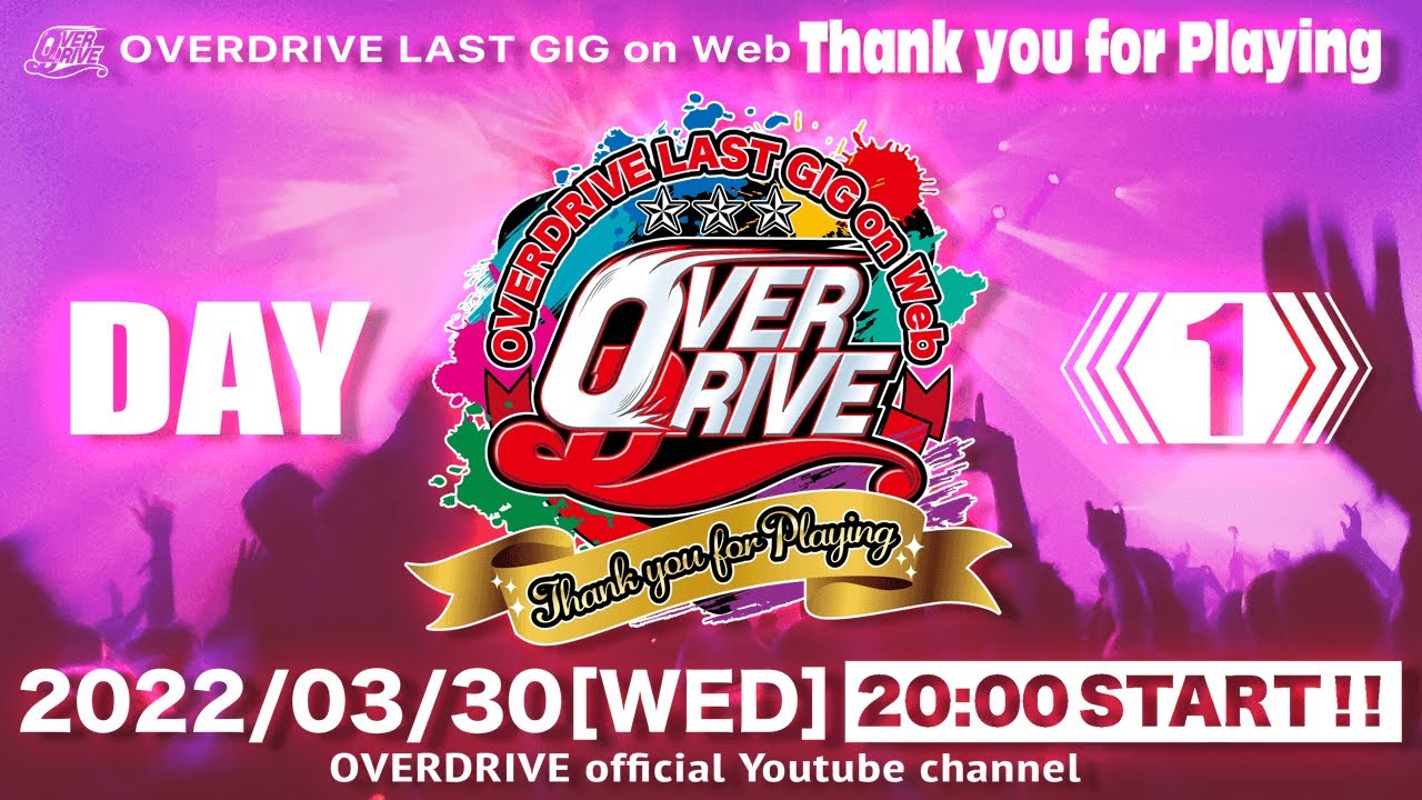 OVERDRIVE LAST GIG on Web「Thank you for Playing」-Day1-