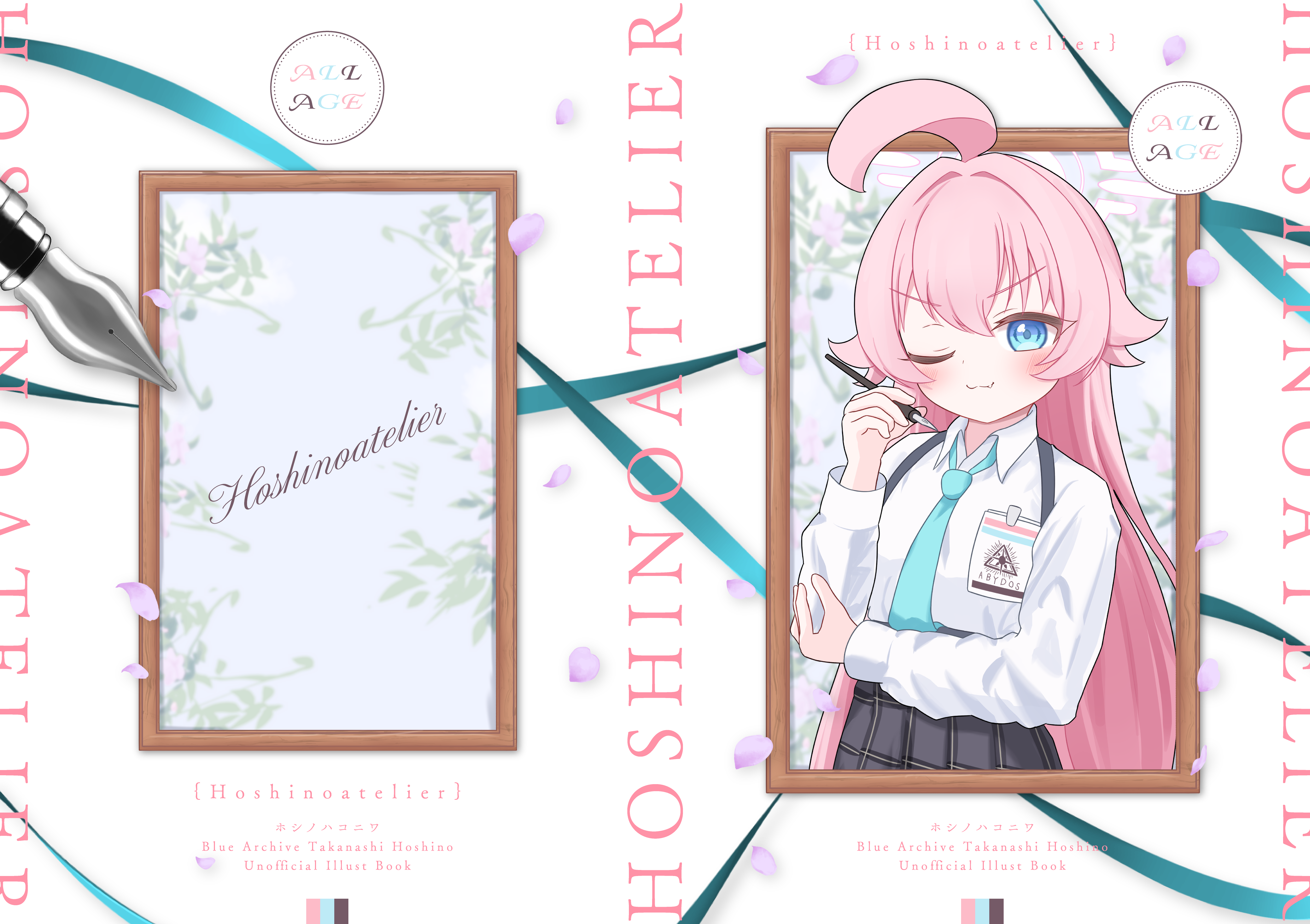 装丁デザイン-『Hoshinoatelier』-1