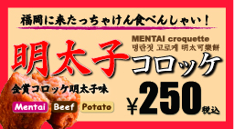 コロッケ屋さん　プライスカード-1