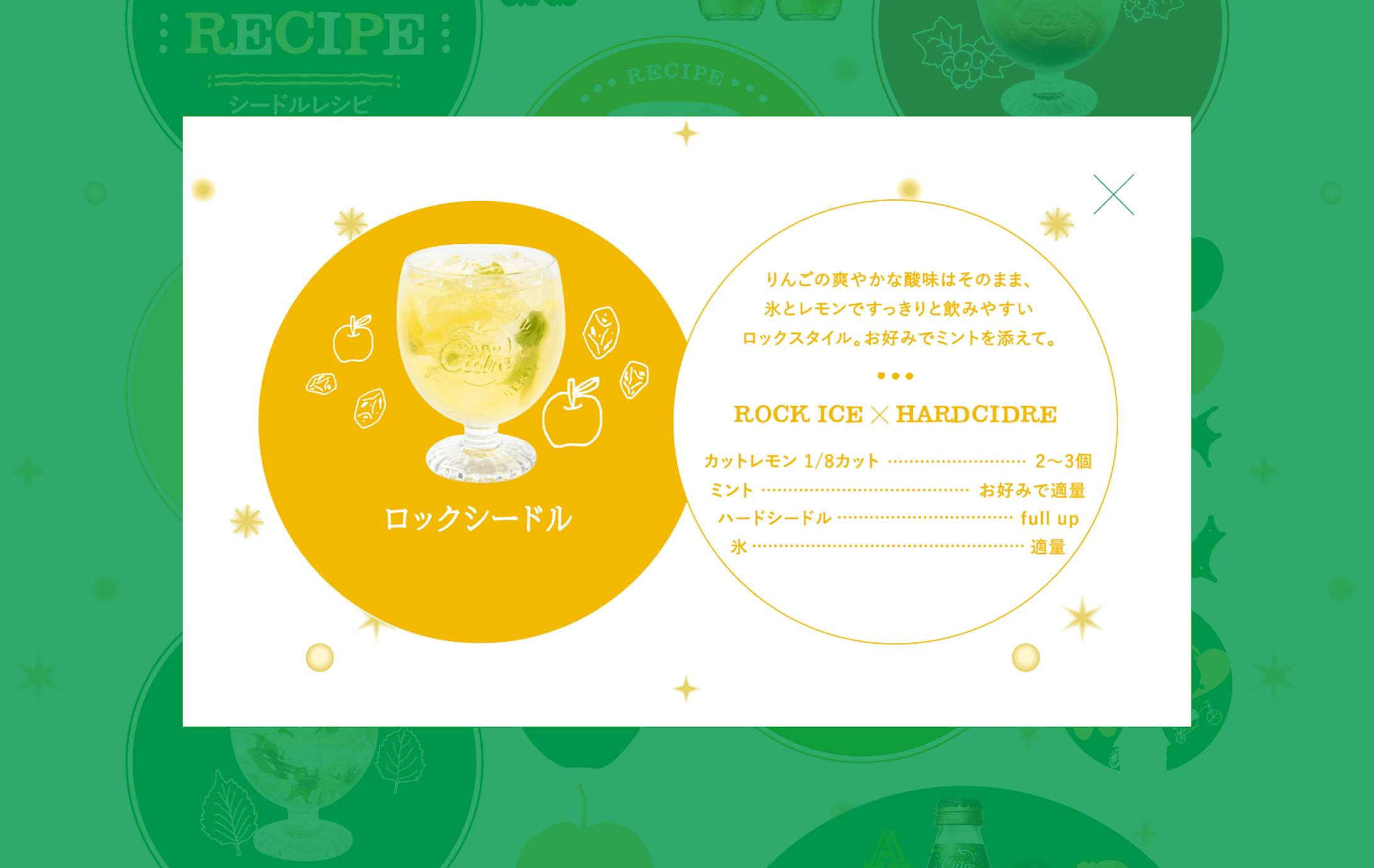  キリン「Hard Cidre」 -5