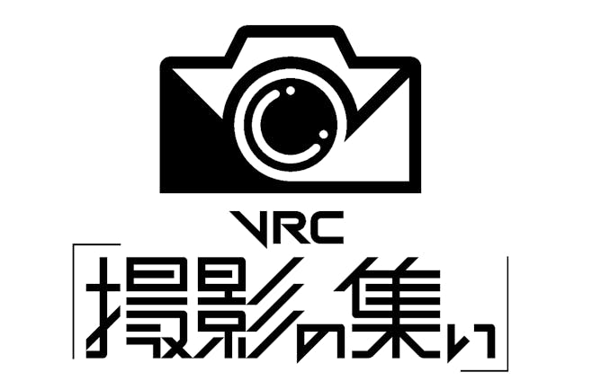 ロゴ - VRC「撮影の集い」