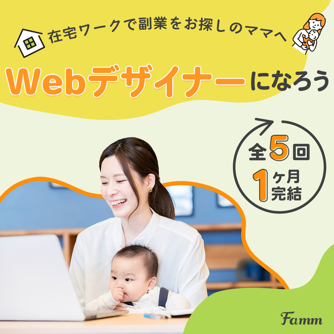 株式会社Timers様　デザインスクール　バナー-1