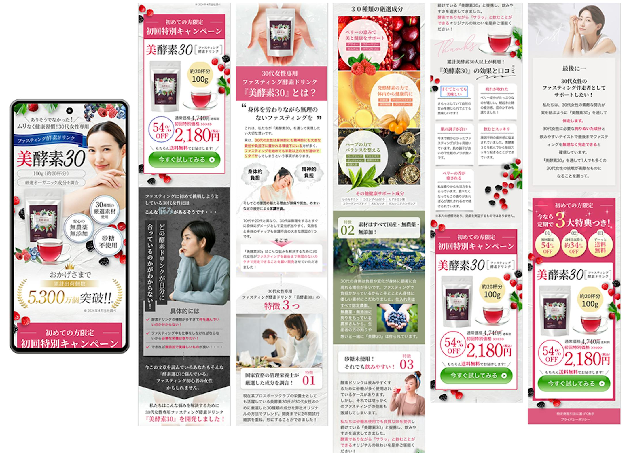 酵素ドリンクLP-1