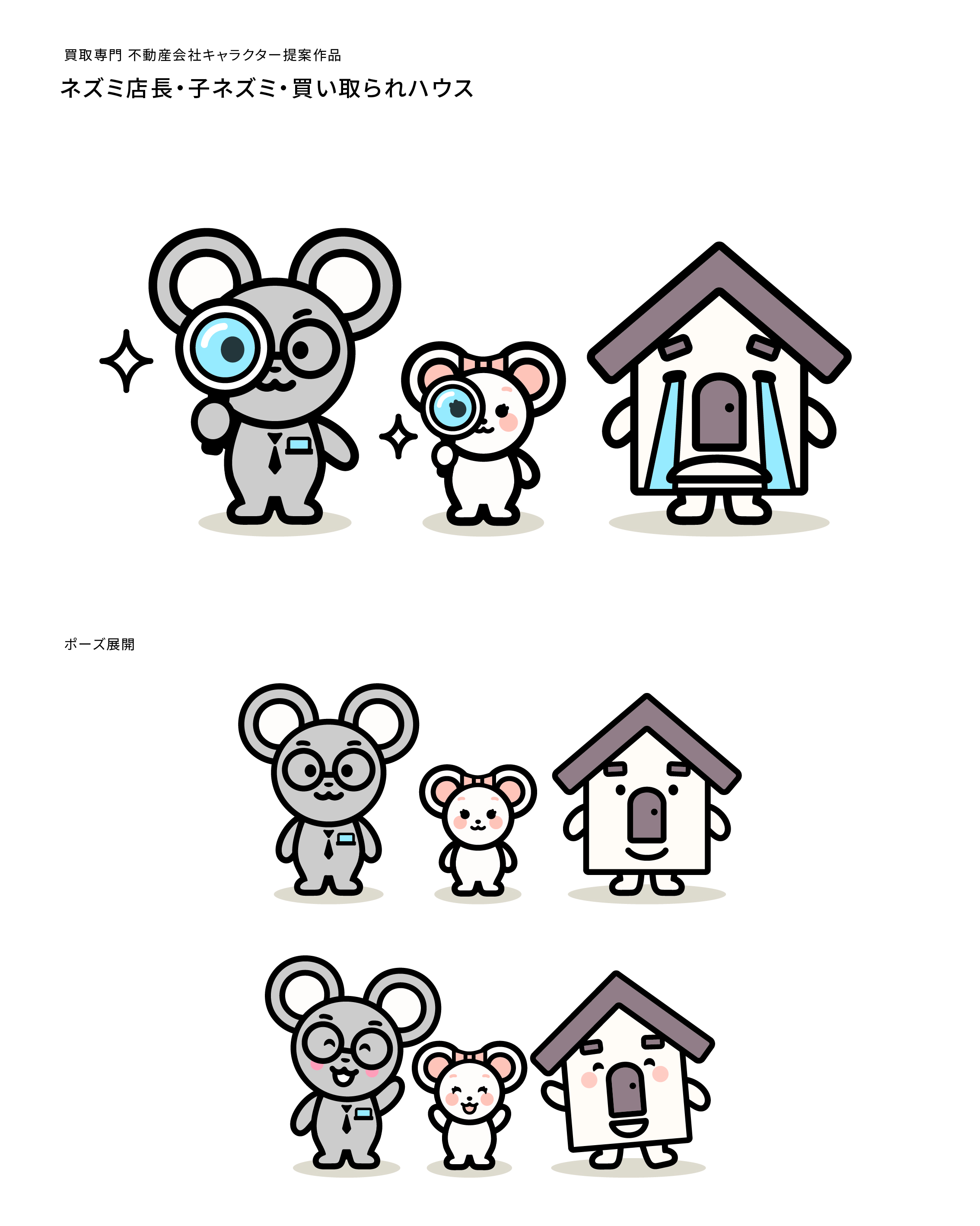 不動産 キャラのクリエイティブな作品が集まるポートフォリオプラットフォーム Foriio