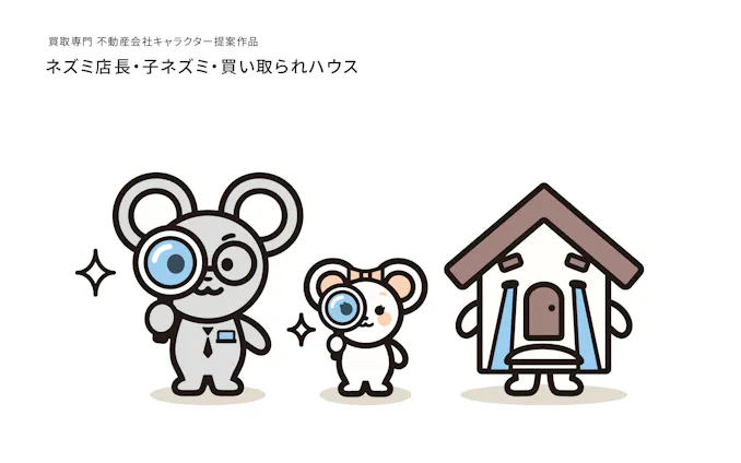 不動産 キャラのクリエイティブな作品が集まるポートフォリオプラットフォーム Foriio 不動産 キャラのクリエイティブな作品が集まるポートフォリオプラットフォーム Foriio