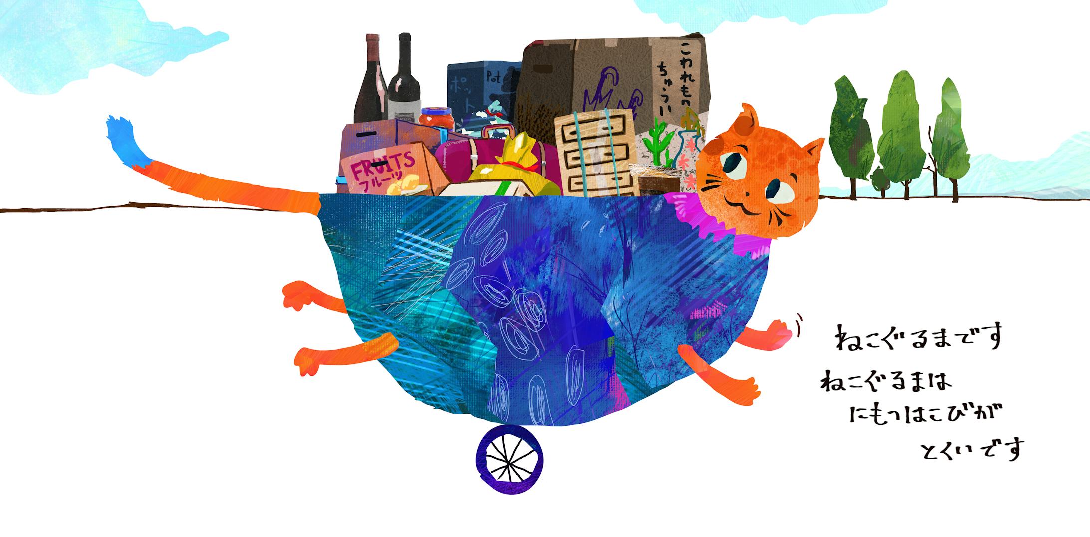 Wheel meowrrow(Wheel barrow): ねこぐるま-1