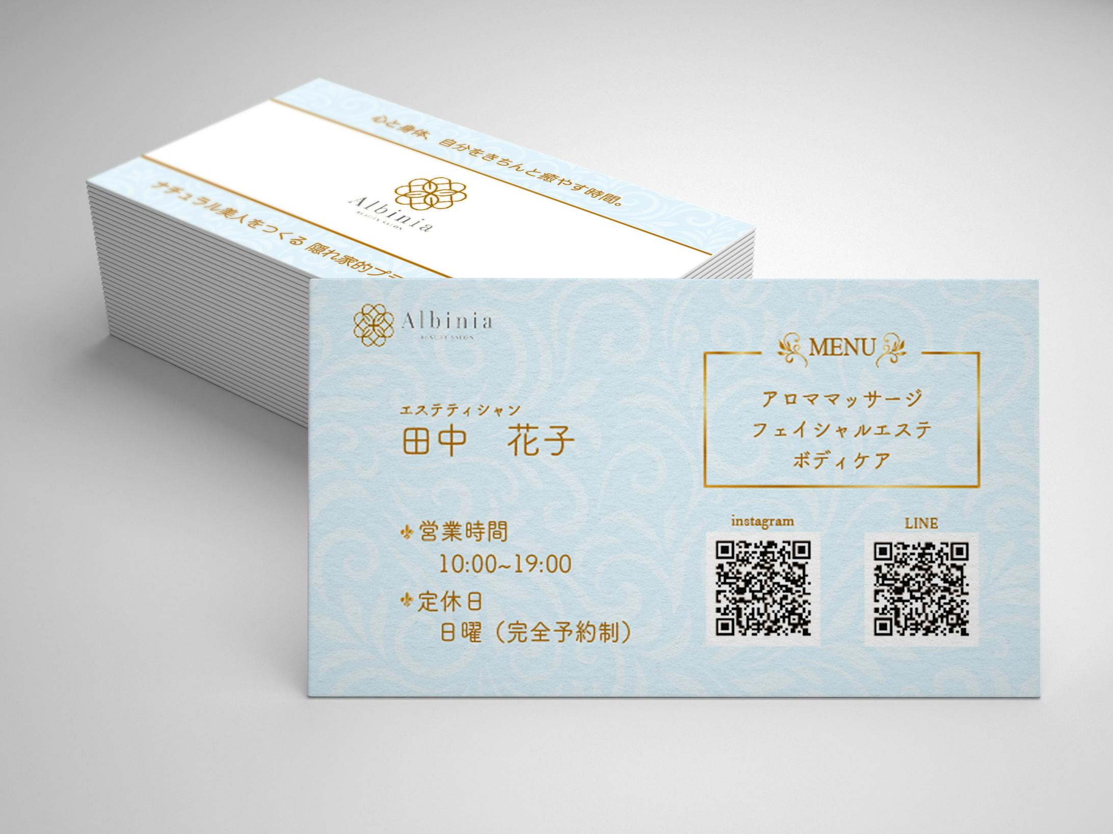 エステサロンショップカード-1