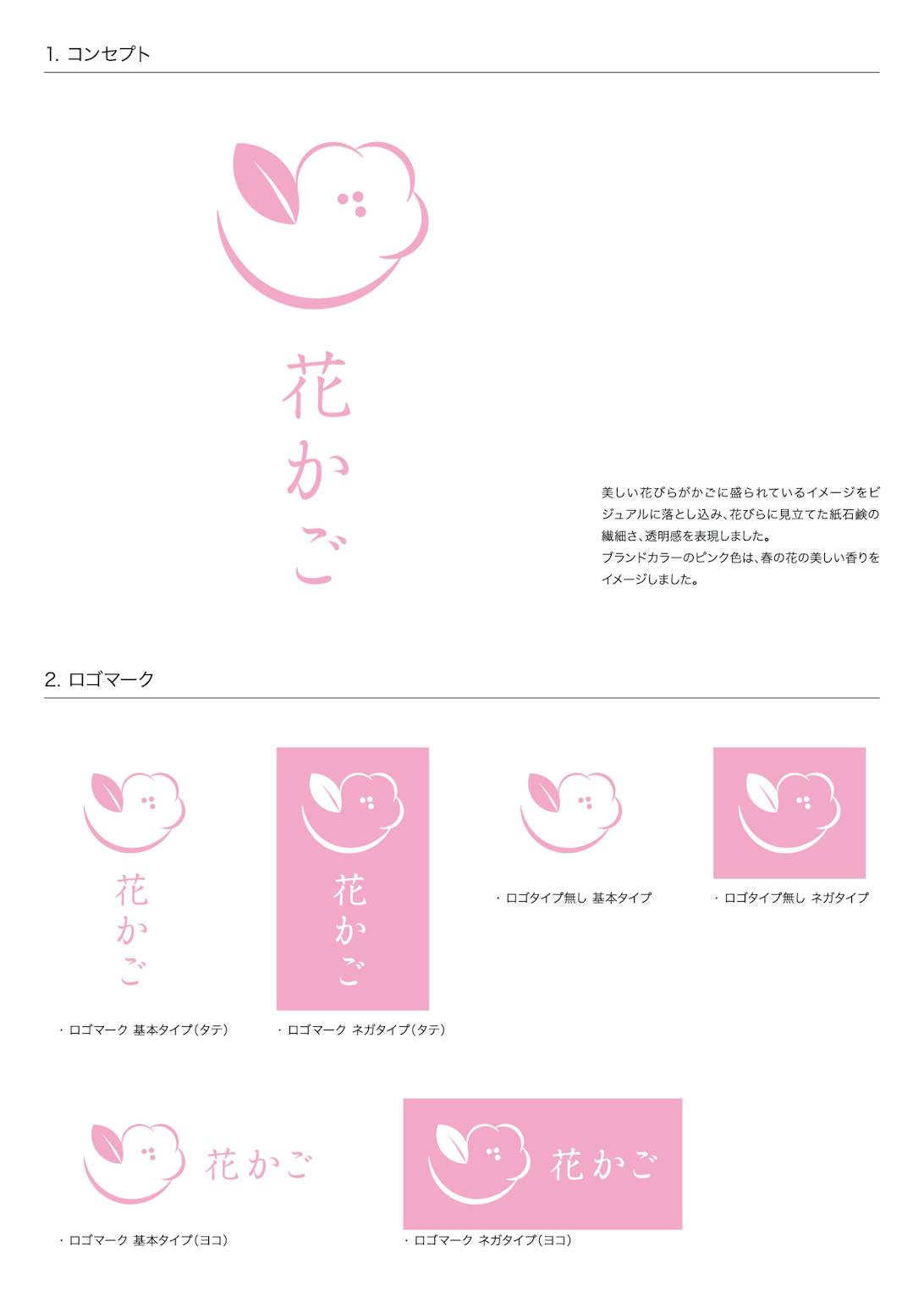 ブランドデザイン 花かご ブランドデザイン 花かご
