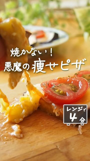レシピ、ショート
