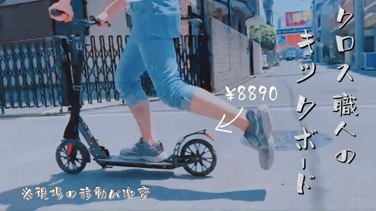 vlog風 道具紹介