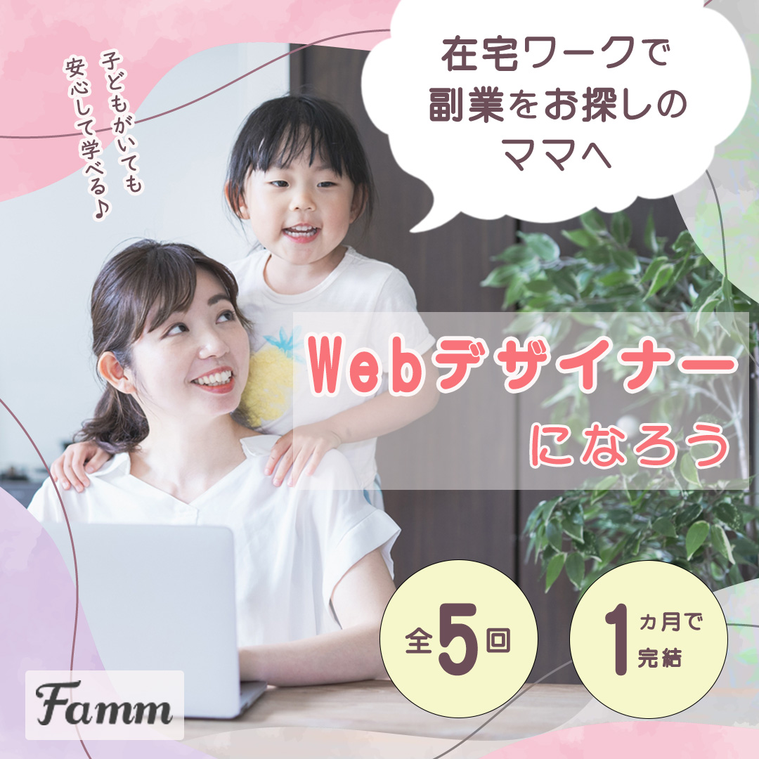 実績//株式会社Timers様ご依頼バナー-1