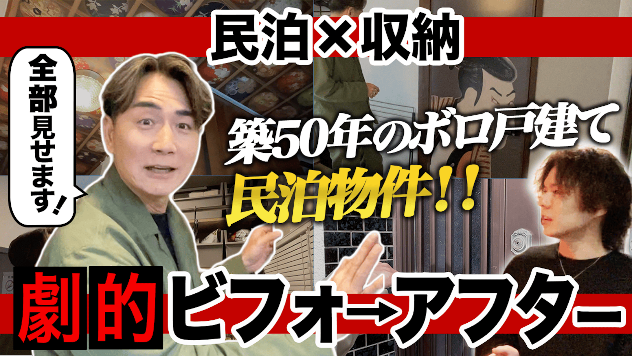 コジマジックコラボ-1