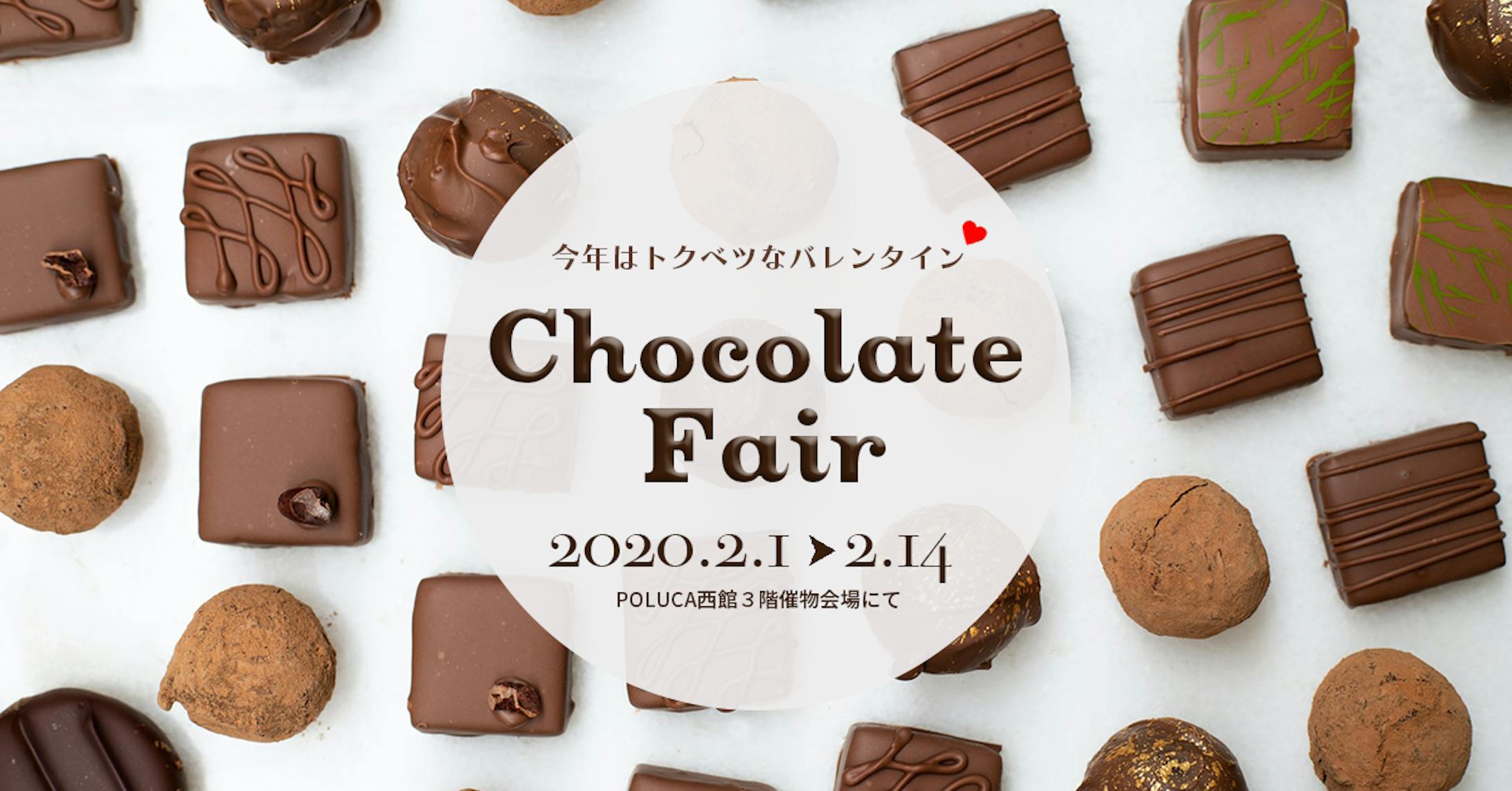 バナー（バレンタインフェア）-1