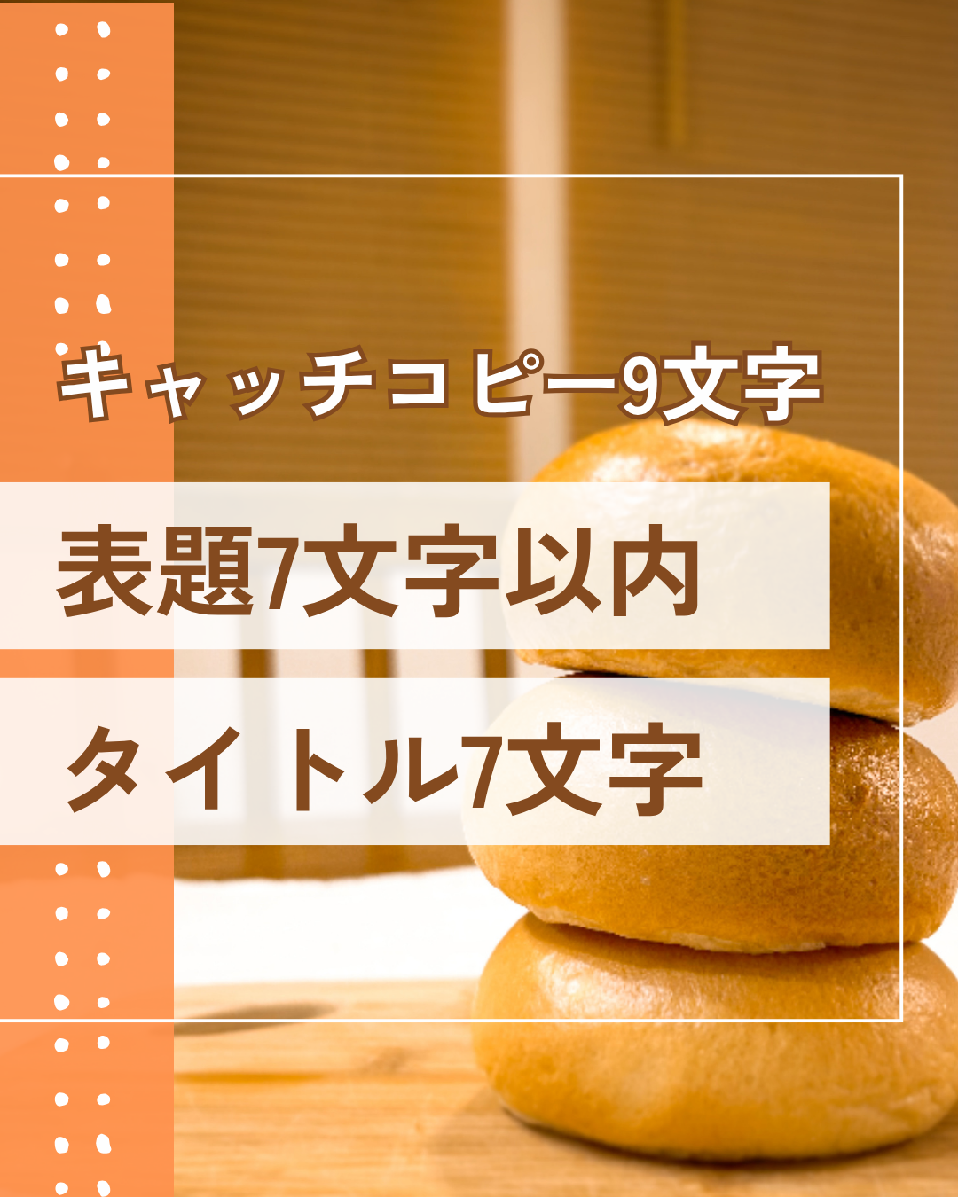 【ベーグル教室】Instagram投稿テンプレデザイン-1