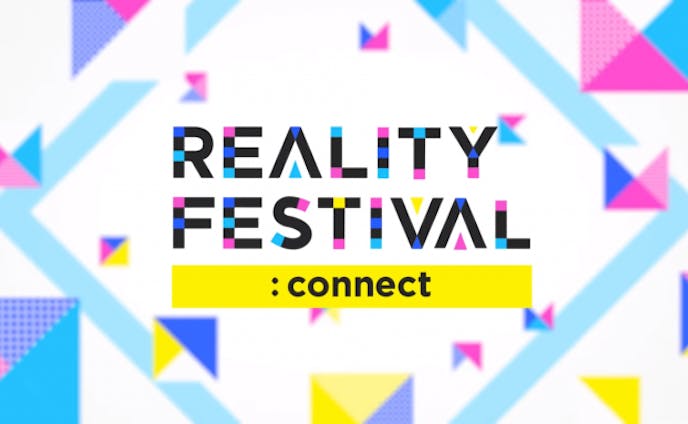 [work] REALITY FES :connect 出演