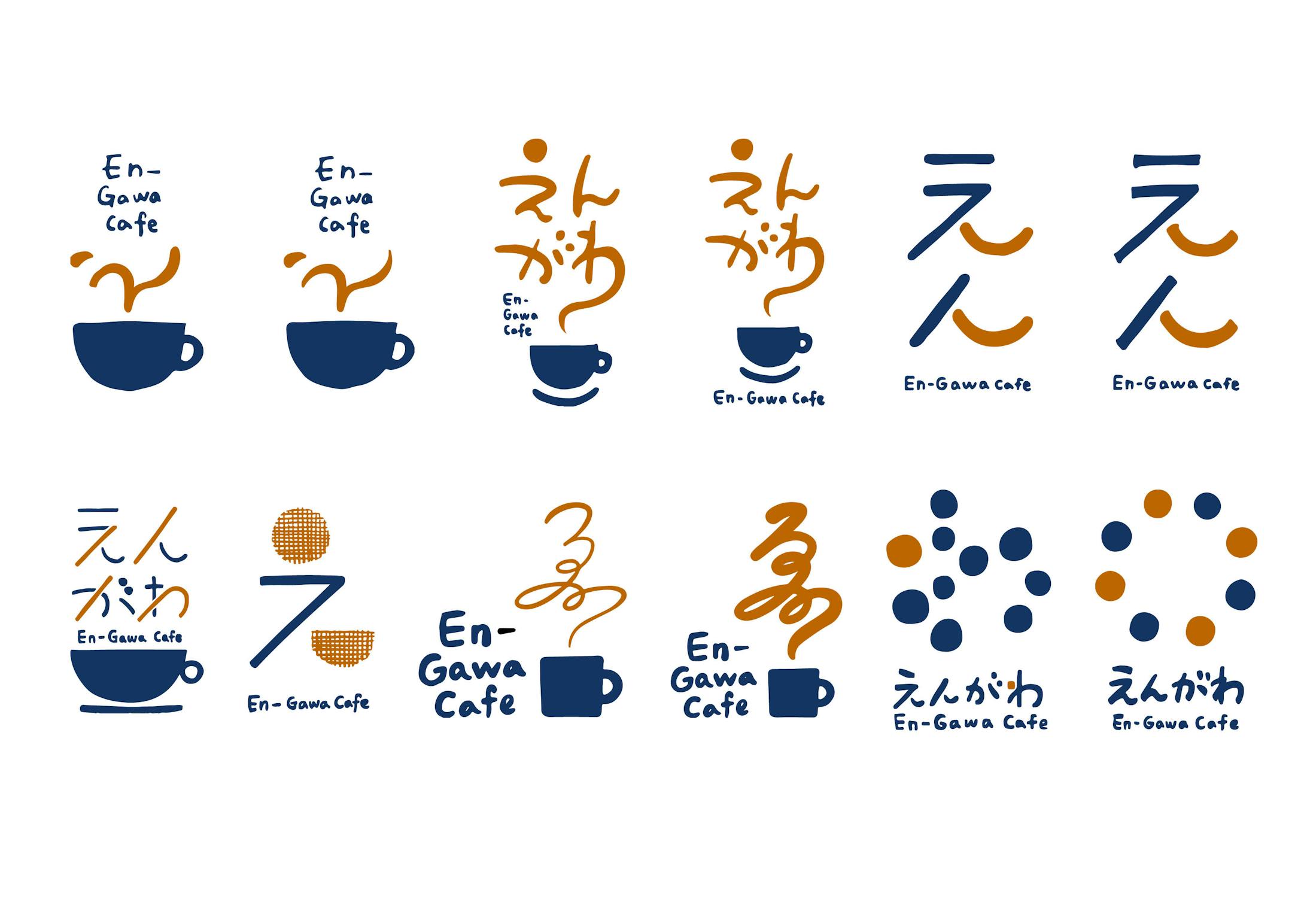 En-Gawa Cafe ロゴデザイン-2