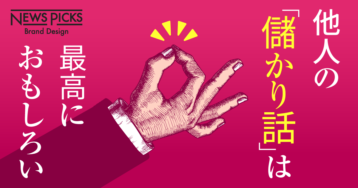 ニッチなBtoB情報もマスへ届く。『がっちりマンデー!!』発信の秘訣