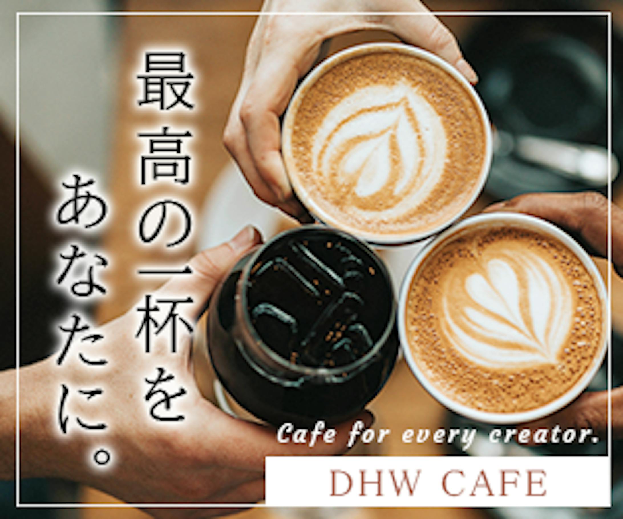 カフェバナー-1
