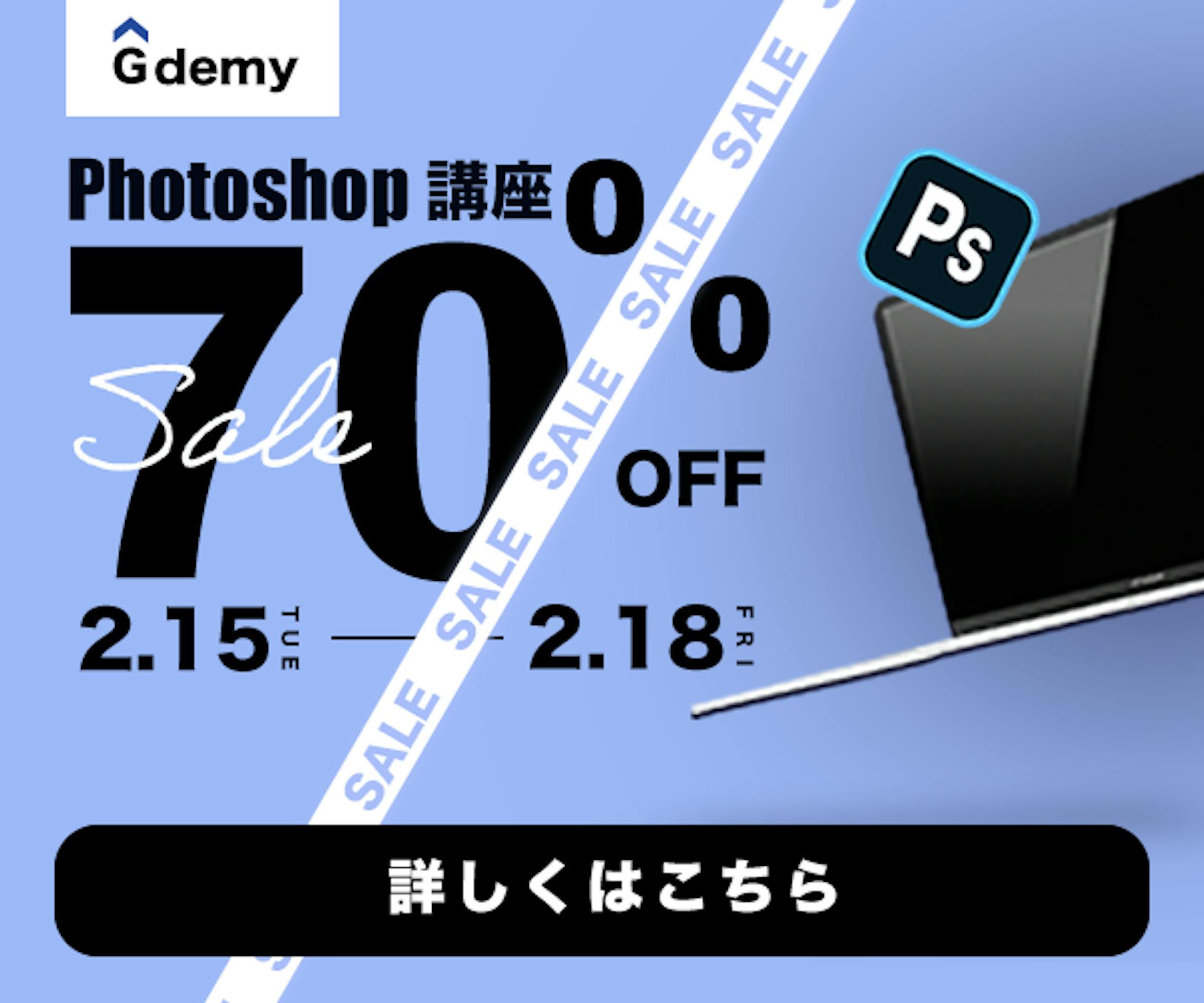 Photoshop講座-1