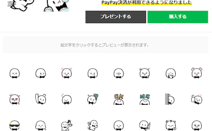白いやつline絵文字 白いやつline絵文字
