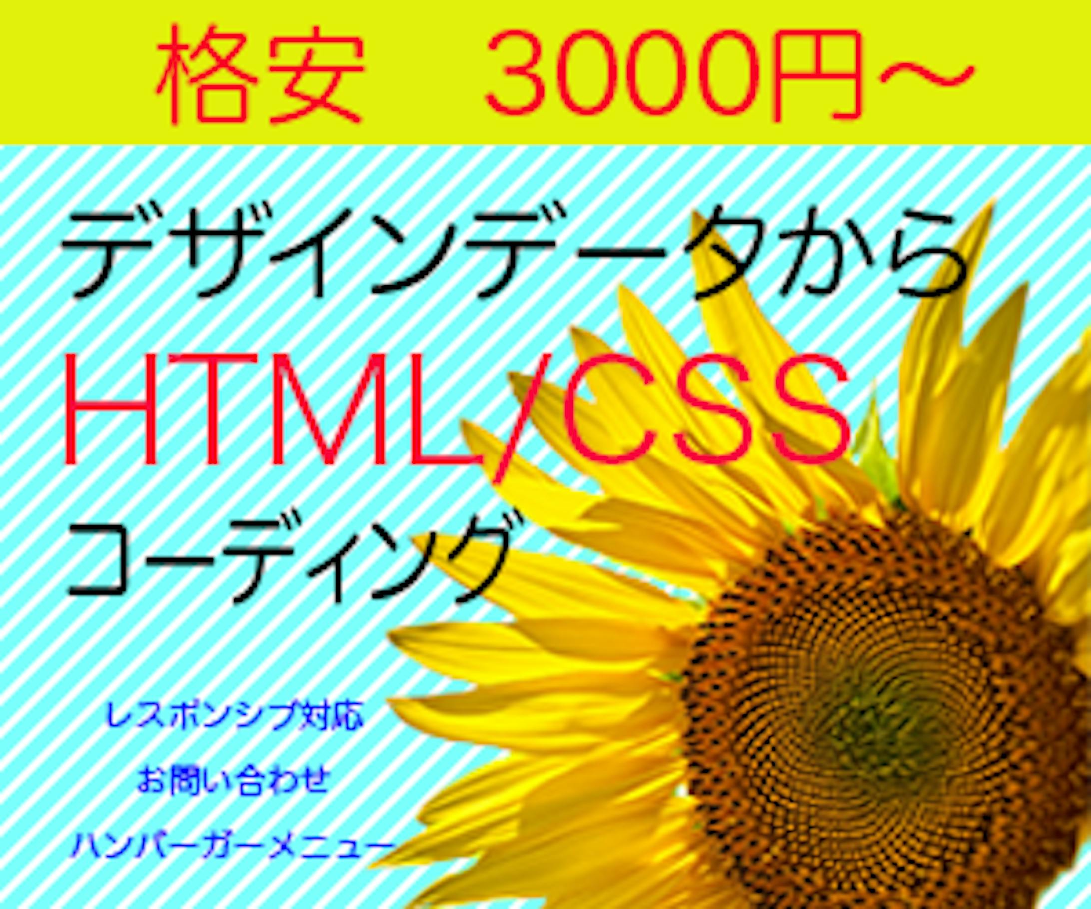 ココナラ受注-1