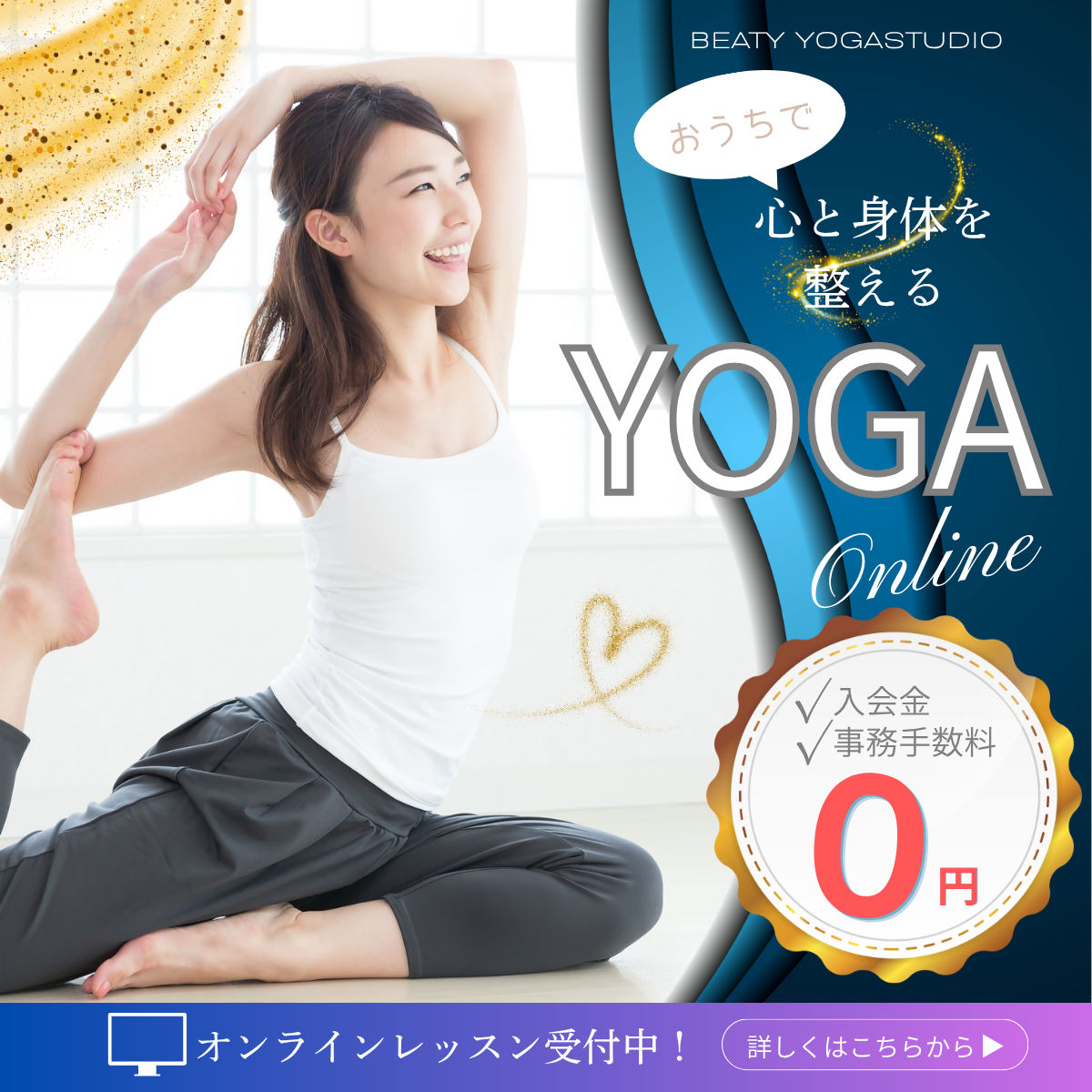 Yoga 広告 バナー-1
