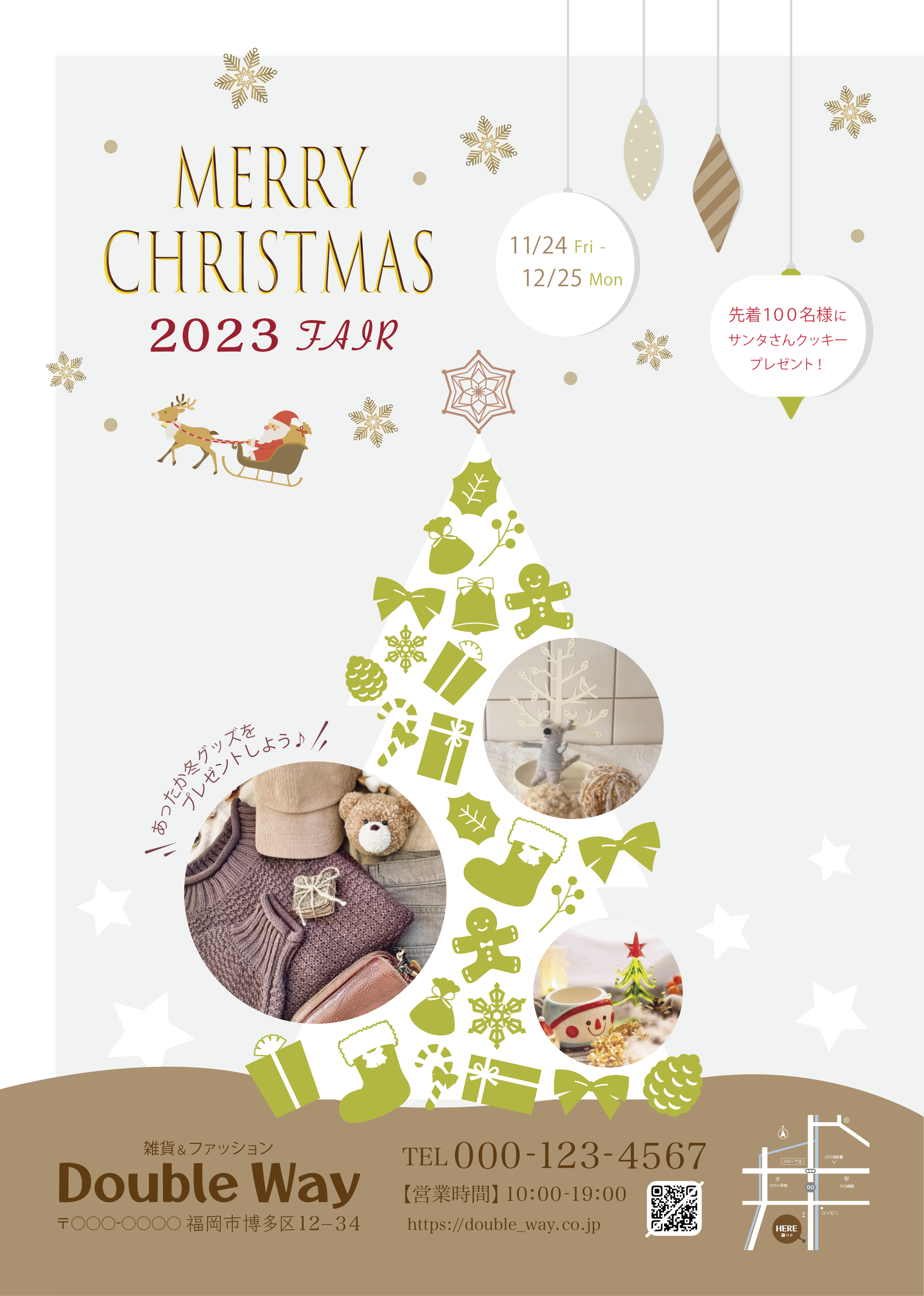 Famm様　雑貨店のクリスマスフェアチラシ-1