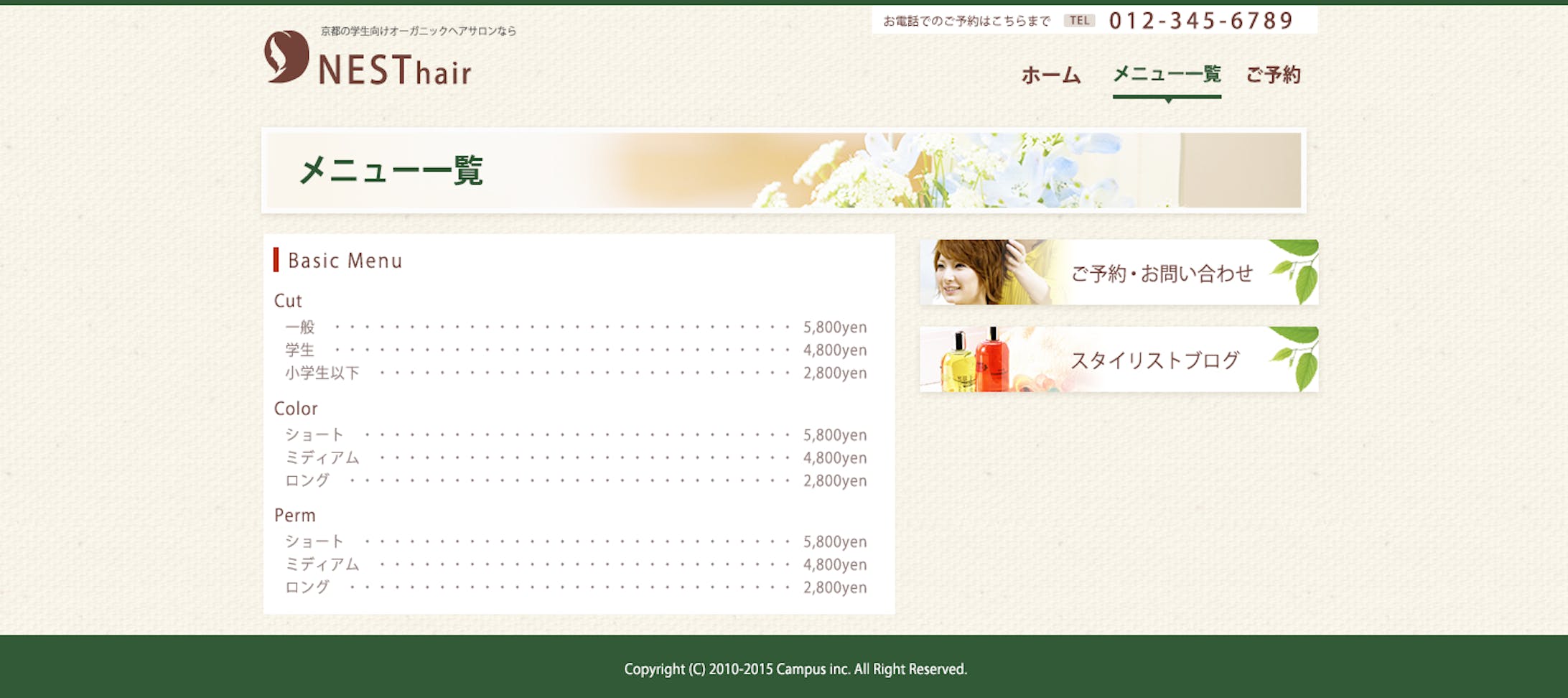 Webサイト②メニュー一覧psd-1