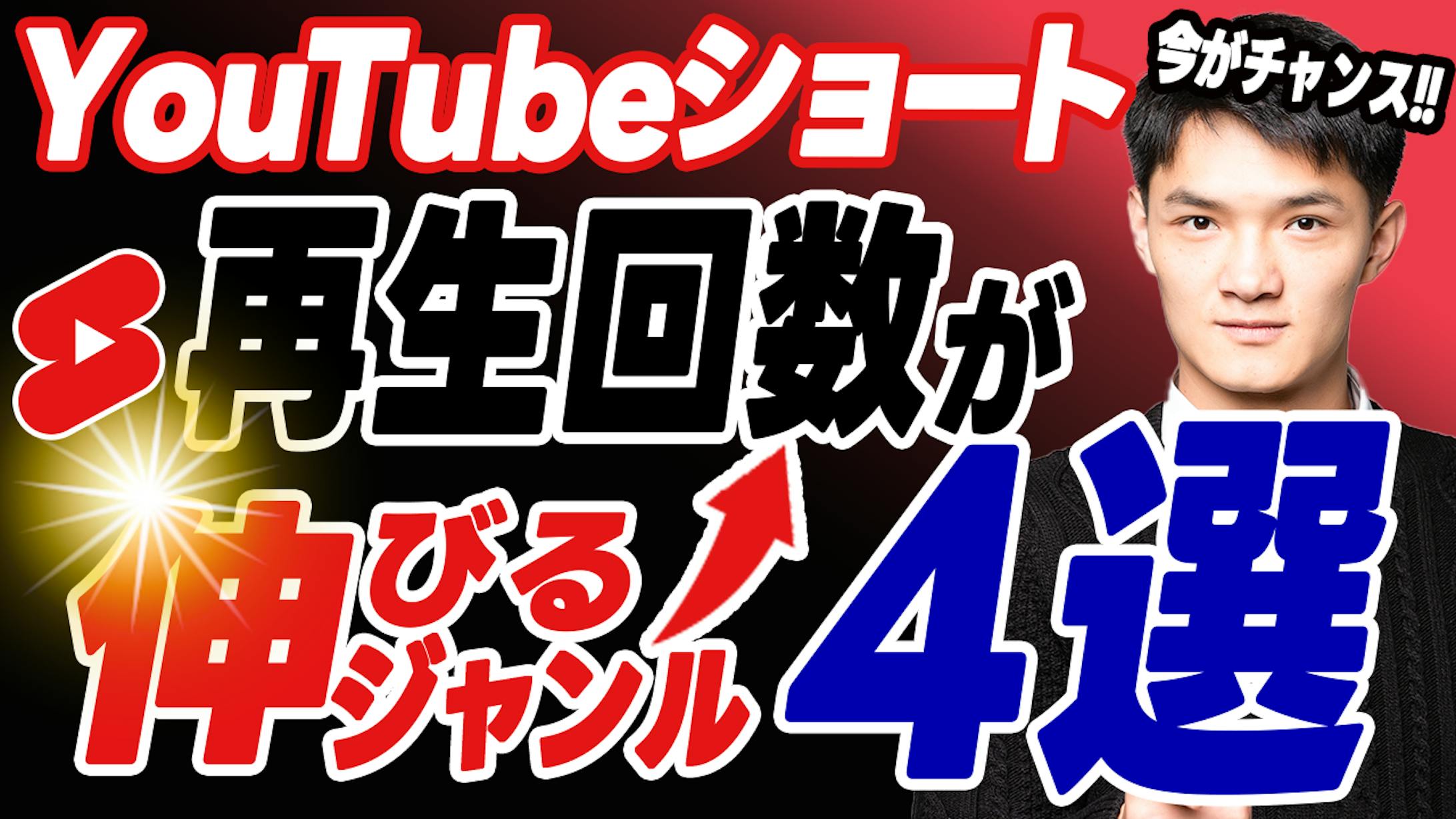 【サムネイル】Youtube関連-1