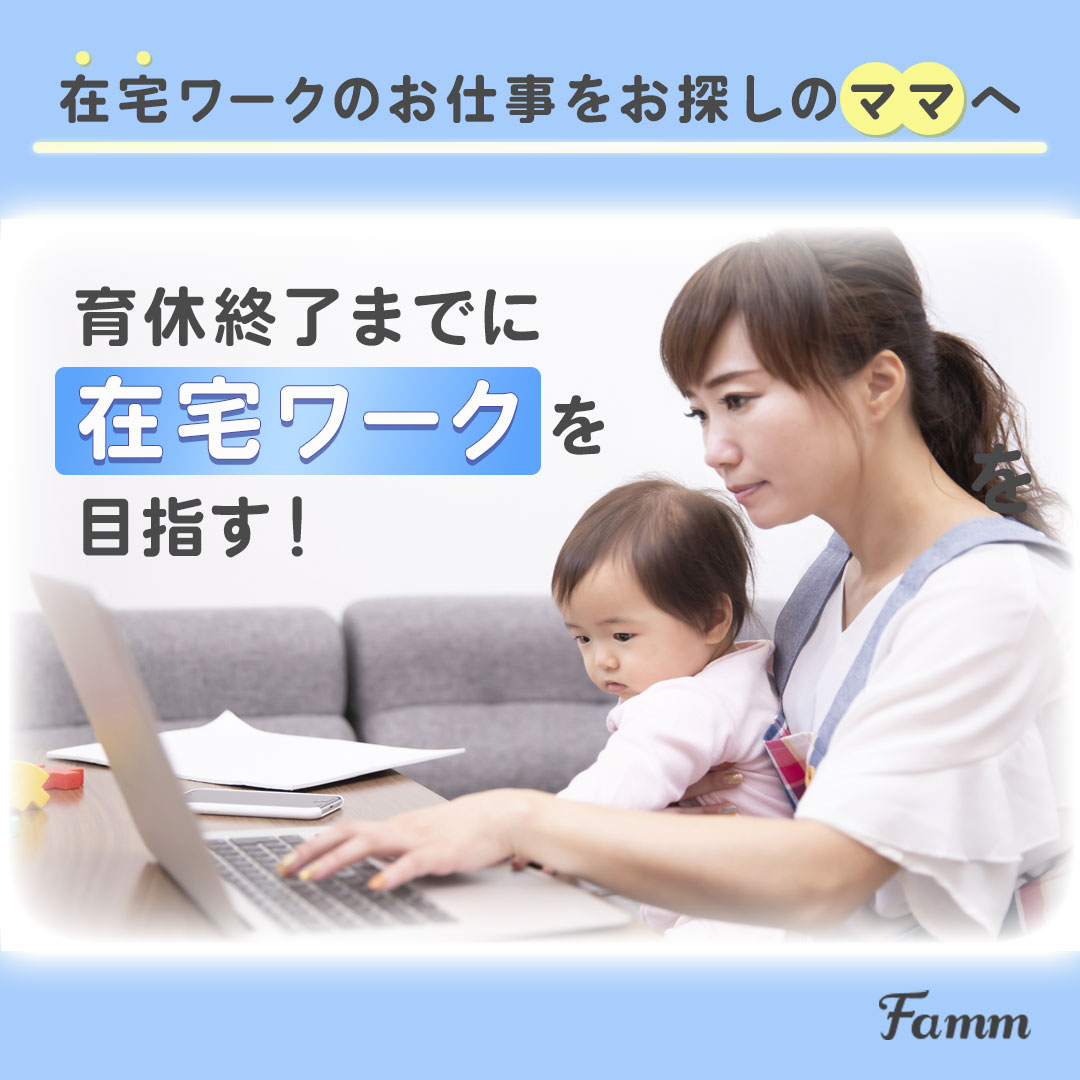 ママ向けWebデザイン講座受講者募集のバナー-1