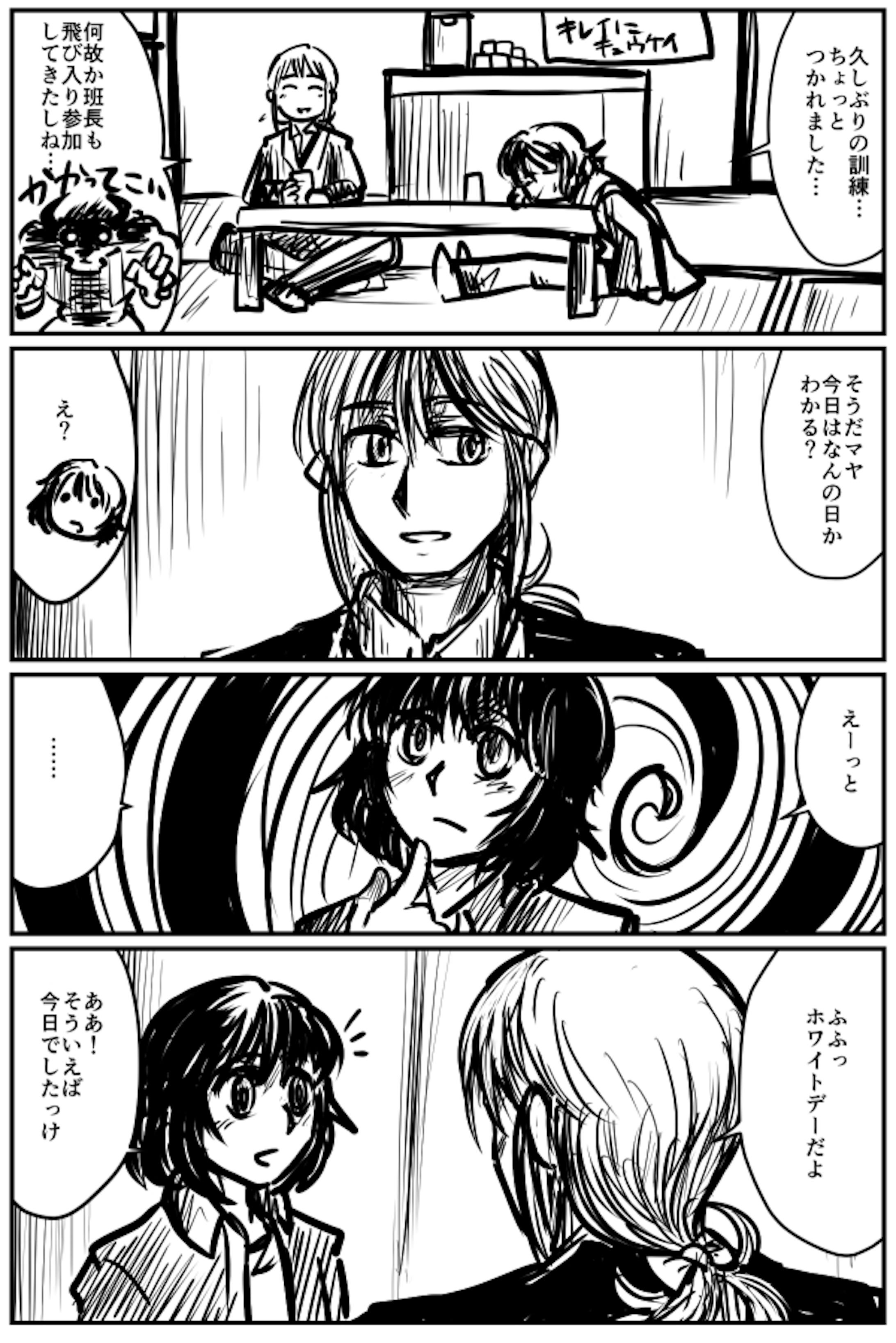 モノクロ漫画 ラフめ モノクロ漫画 ラフめ